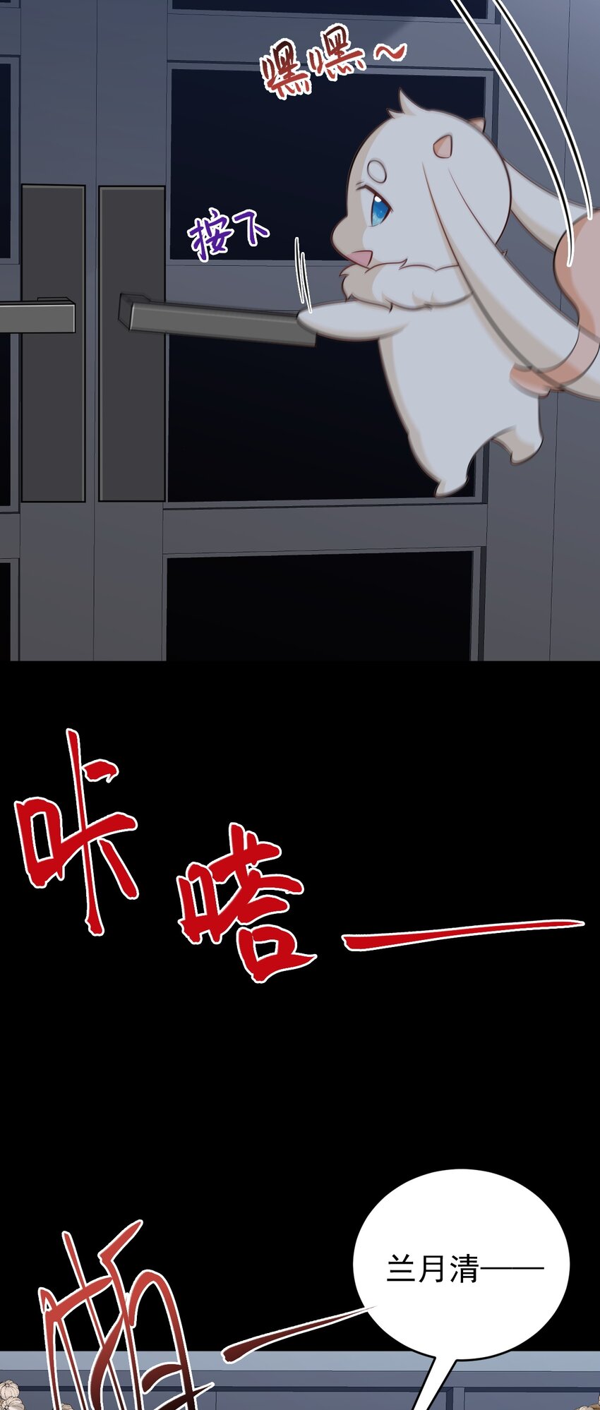 🍶超级绿茶系统 第79话 惊天秘密！ 第27页