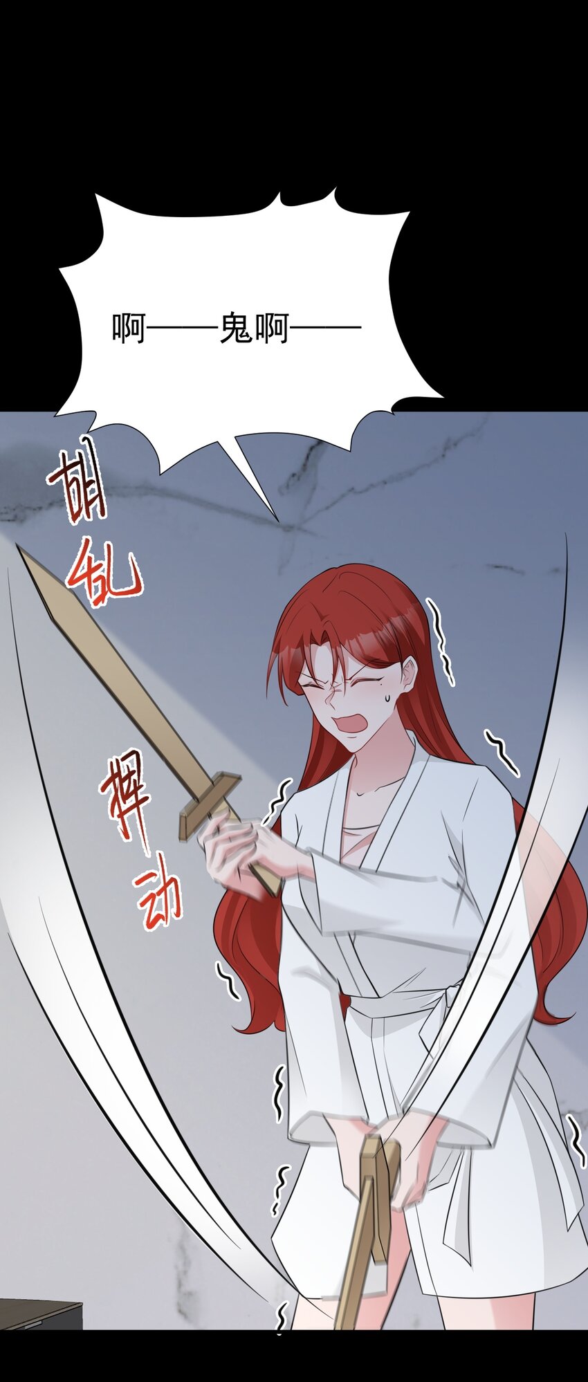 🍶超级绿茶系统 第79话 惊天秘密！ 第29页