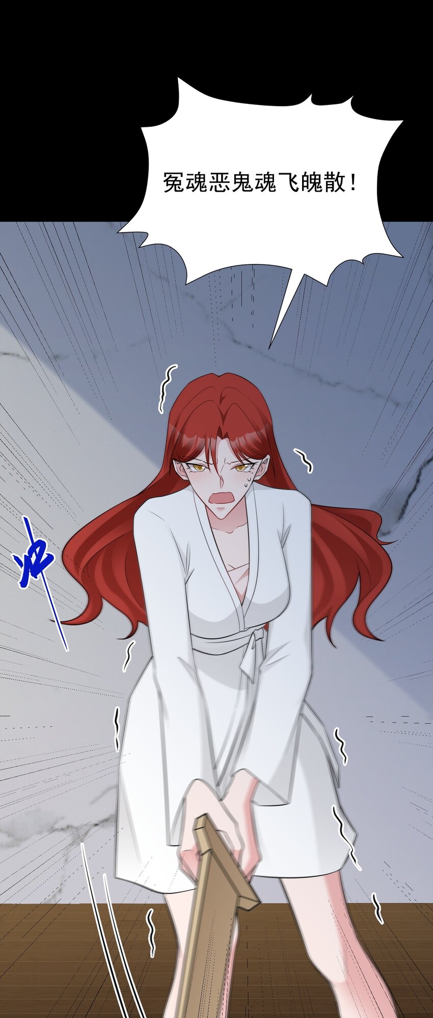 🍶超级绿茶系统 第79话 惊天秘密！ 第30页