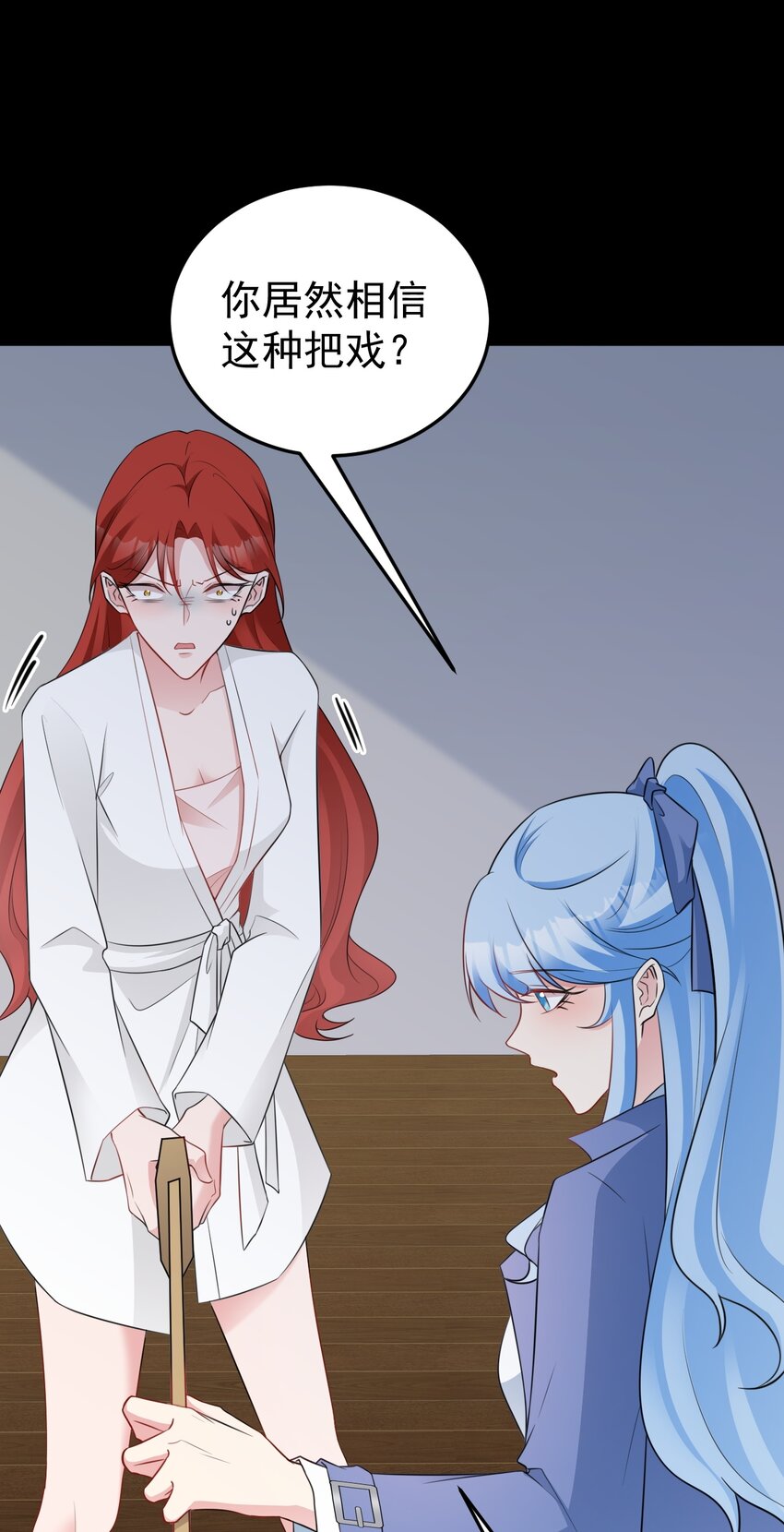 🍶超级绿茶系统 第79话 惊天秘密！ 第32页