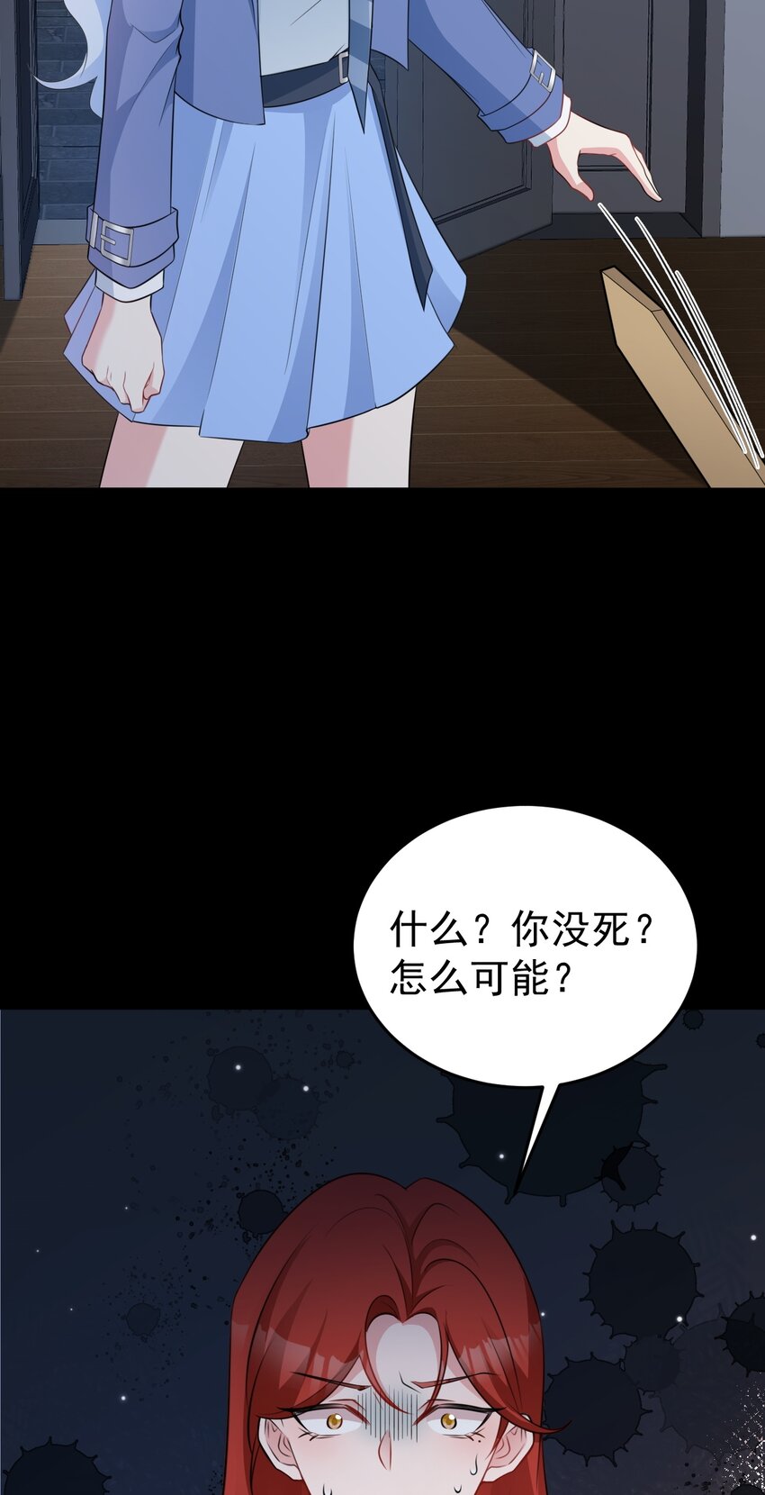🍶超级绿茶系统 第79话 惊天秘密！ 第34页