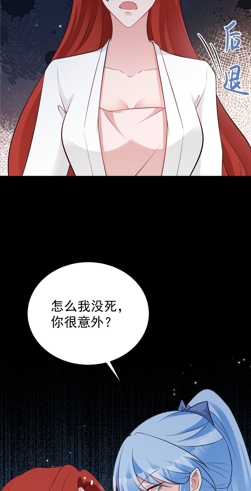 🍶超级绿茶系统 第79话 惊天秘密！ 第35页