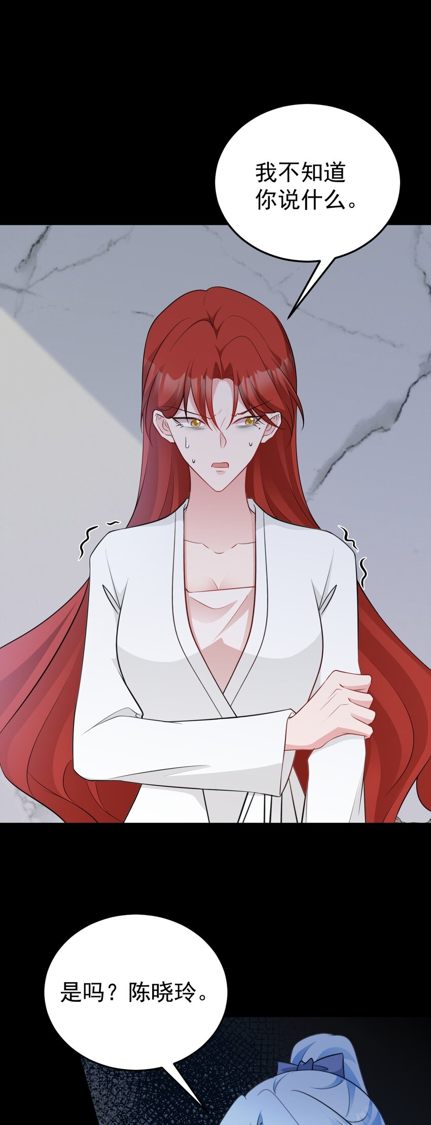 🍶超级绿茶系统 第79话 惊天秘密！ 第38页