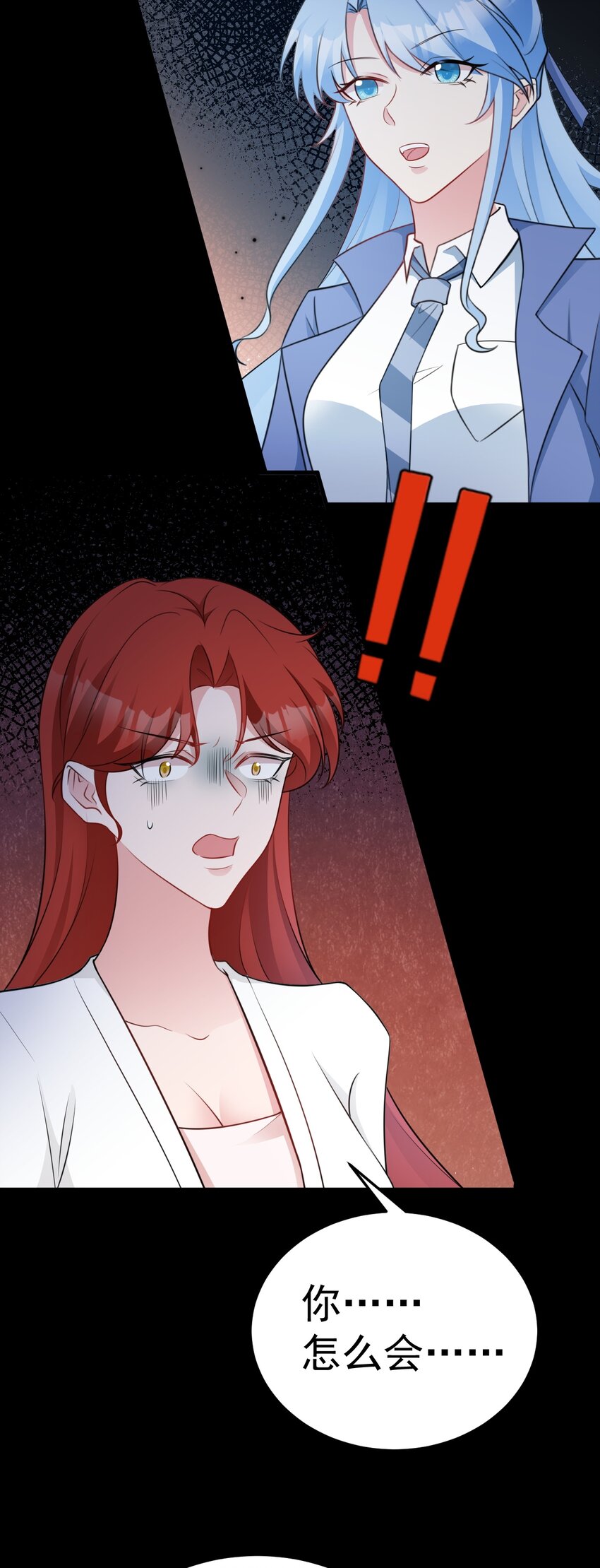 🍶超级绿茶系统 第79话 惊天秘密！ 第39页