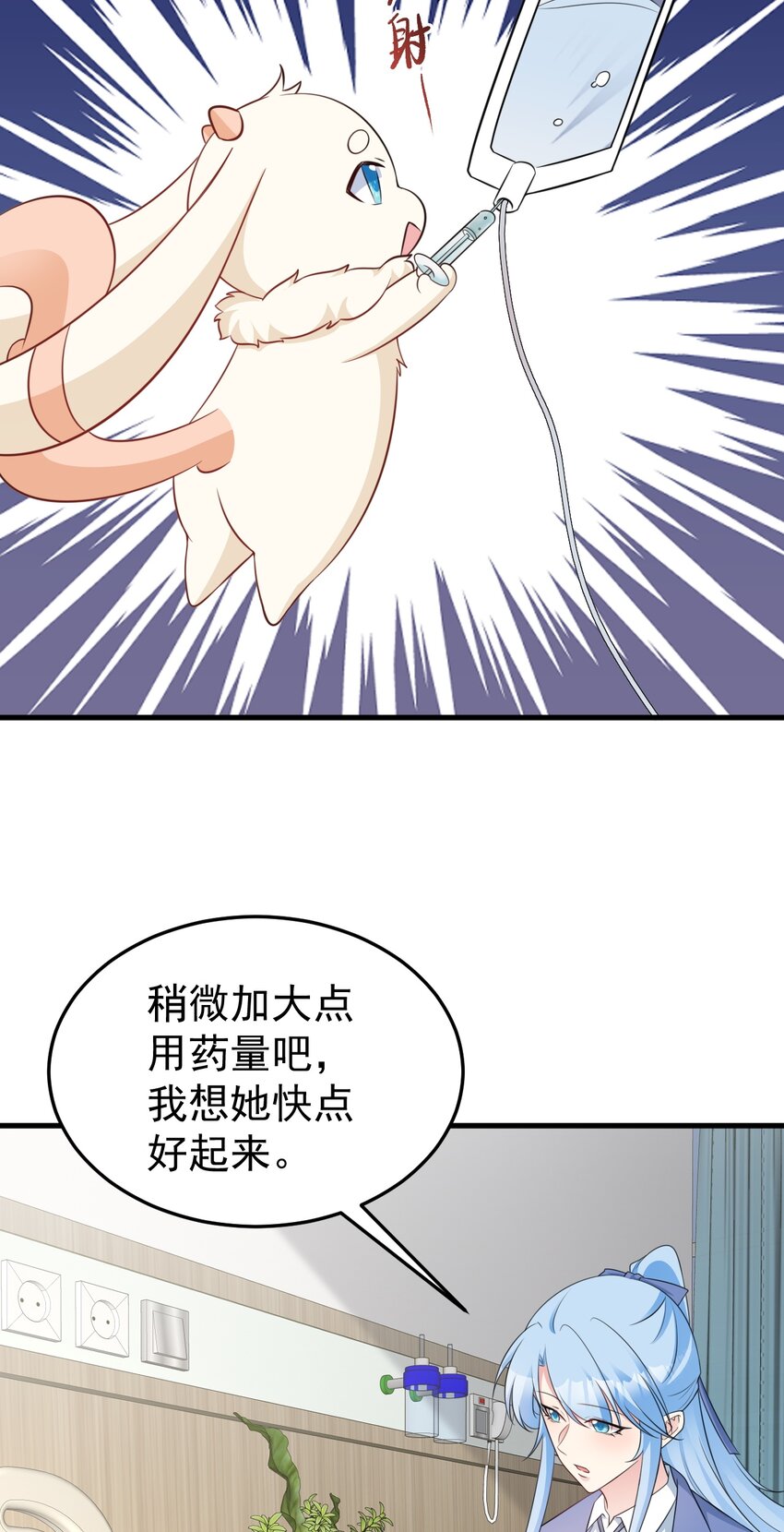 🍶超级绿茶系统 第79话 惊天秘密！ 第4页