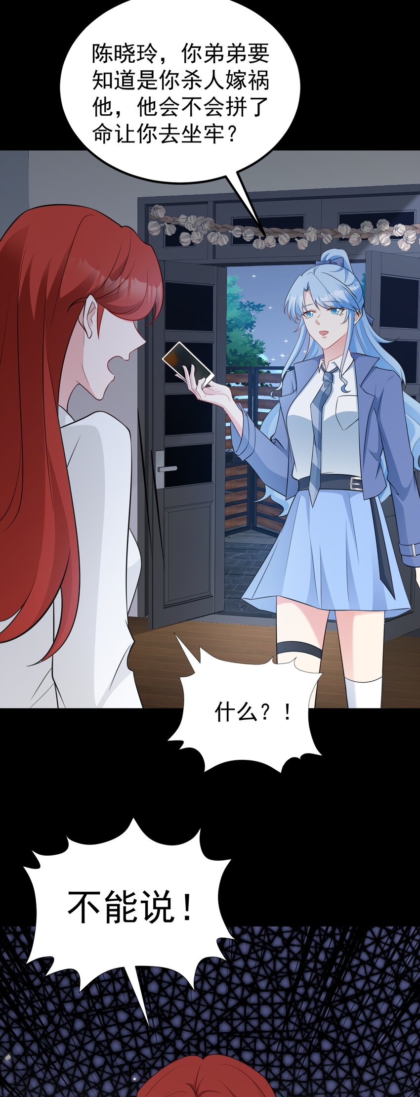 🍶超级绿茶系统 第79话 惊天秘密！ 第40页