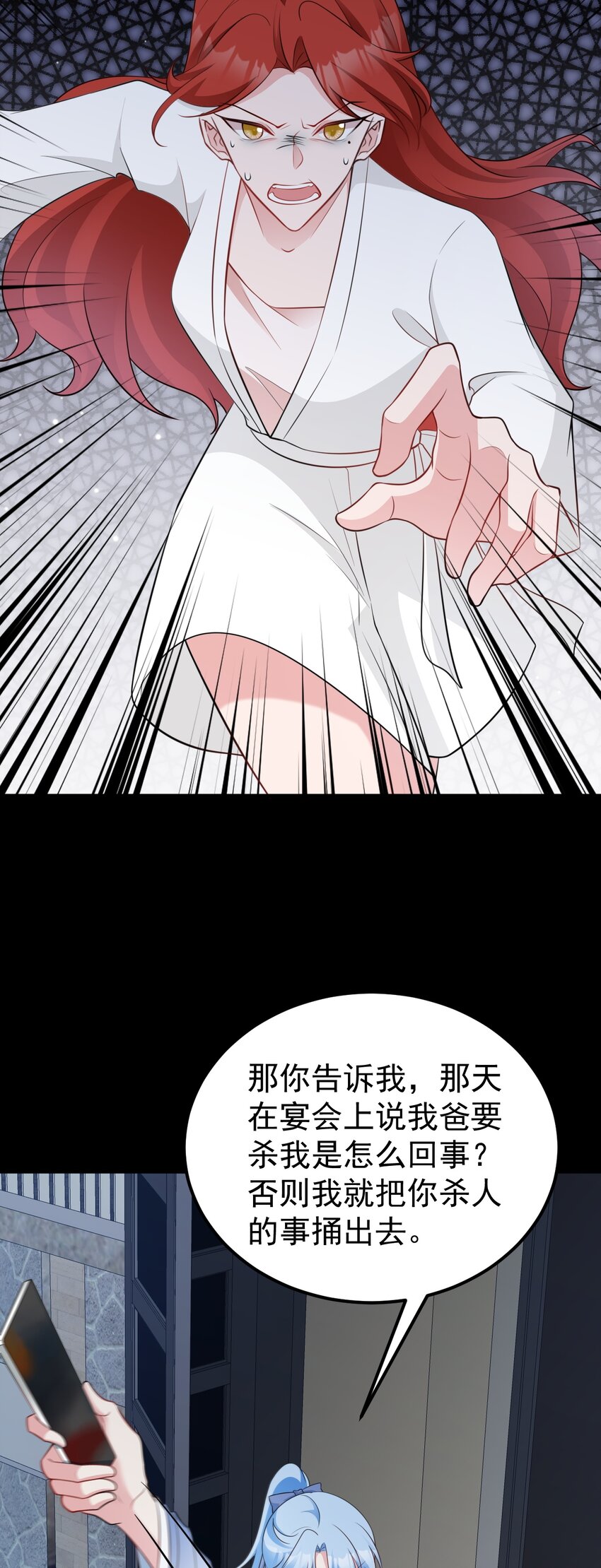 🍶超级绿茶系统 第79话 惊天秘密！ 第41页
