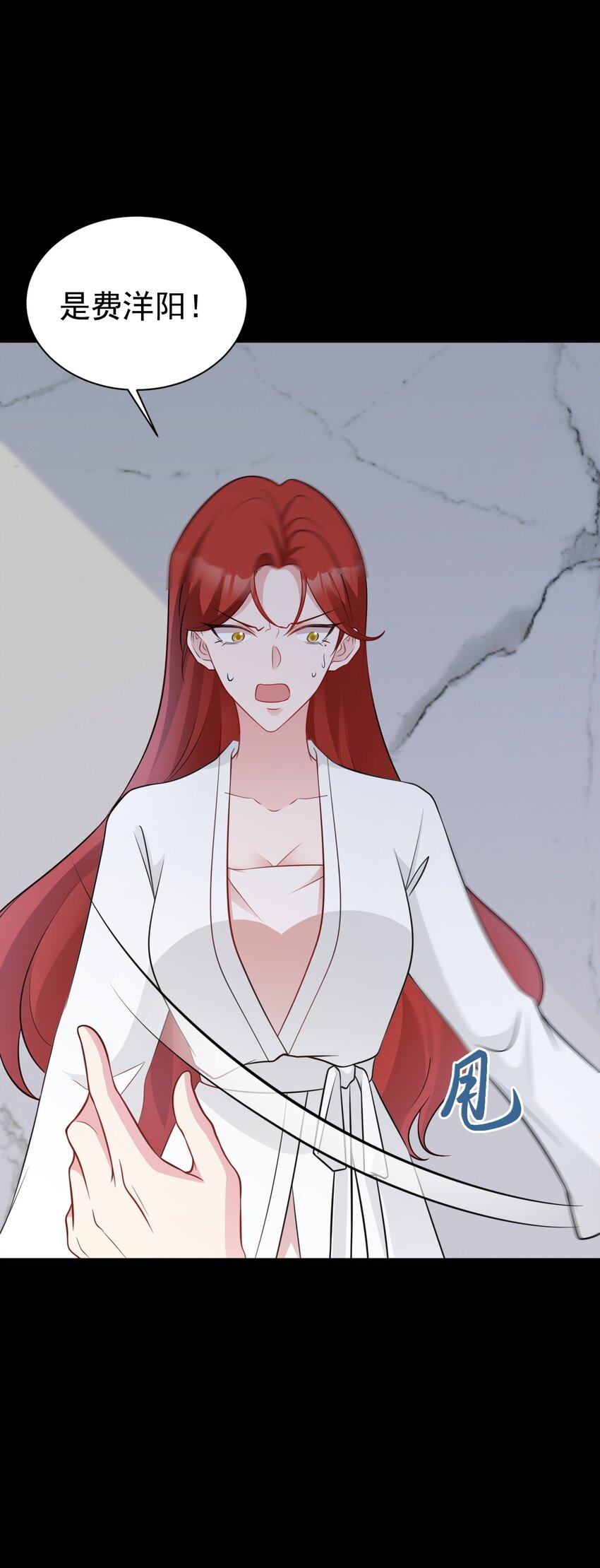 🍶超级绿茶系统 第79话 惊天秘密！ 第43页