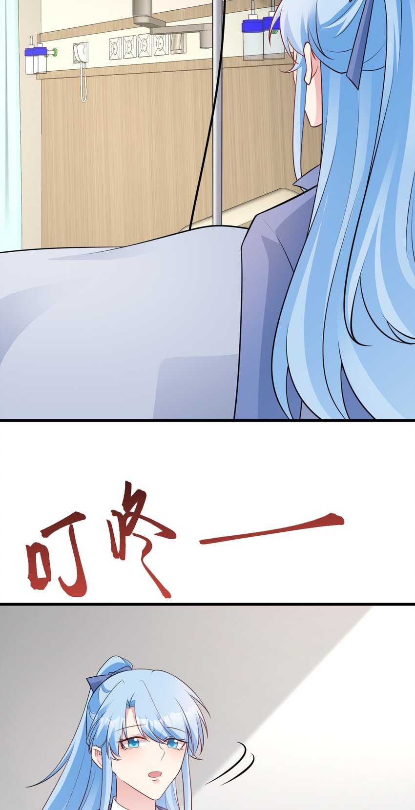 🍶超级绿茶系统 第79话 惊天秘密！ 第6页