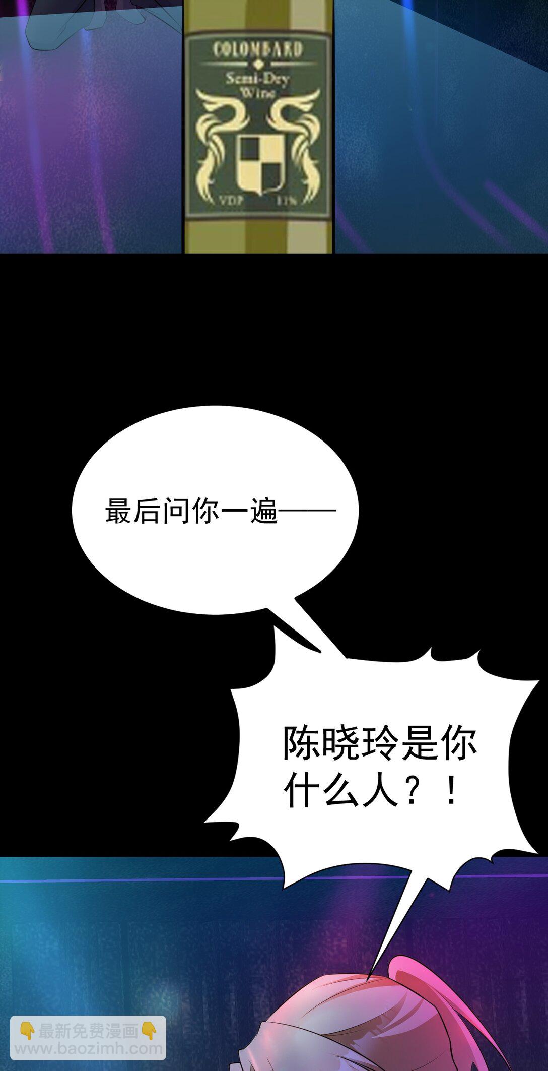 🍶超级绿茶系统 第81话 乔瑜苏醒 第10页