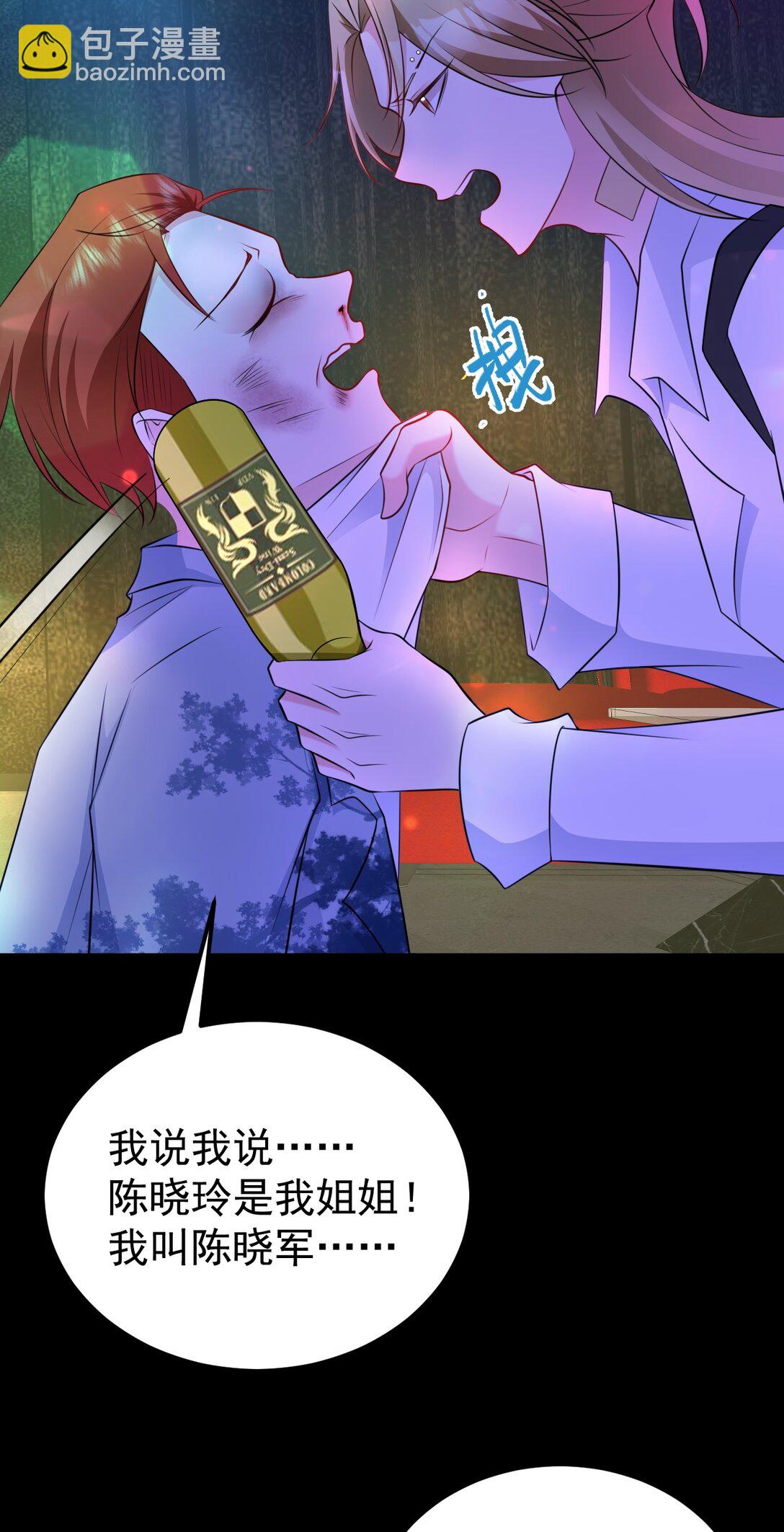 🍶超级绿茶系统 第81话 乔瑜苏醒 第11页