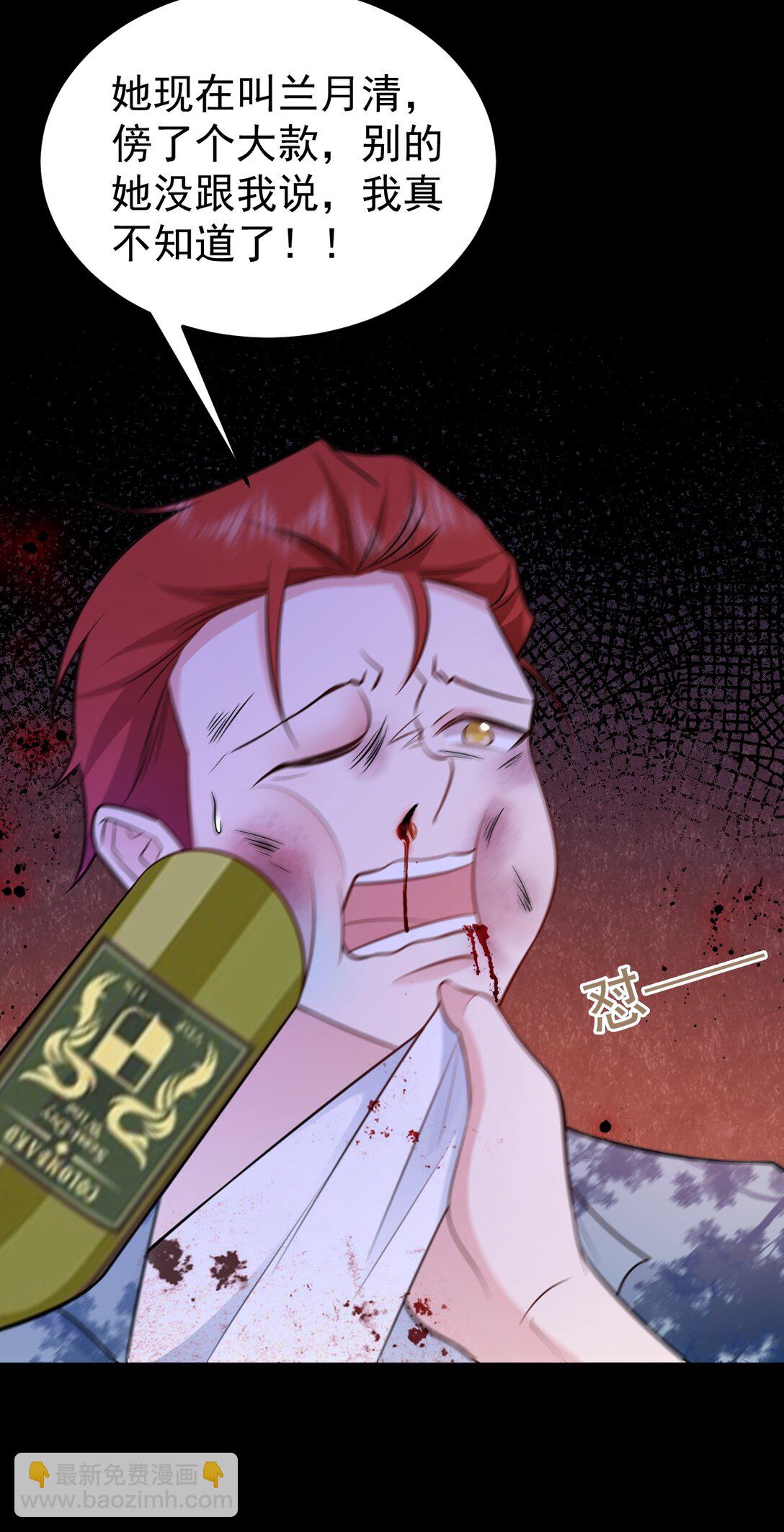 🍶超级绿茶系统 第81话 乔瑜苏醒 第13页