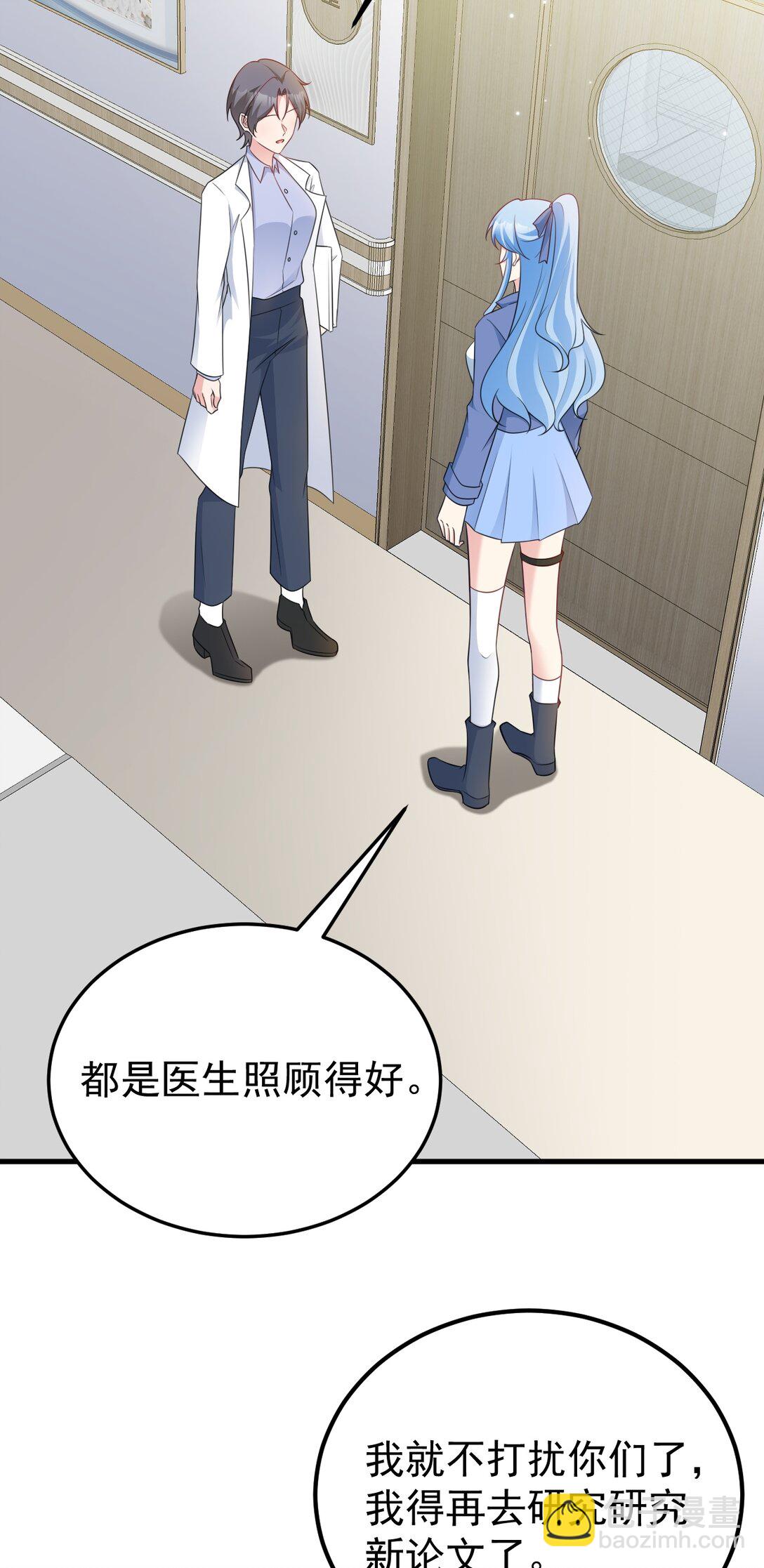 🍶超级绿茶系统 第81话 乔瑜苏醒 第18页