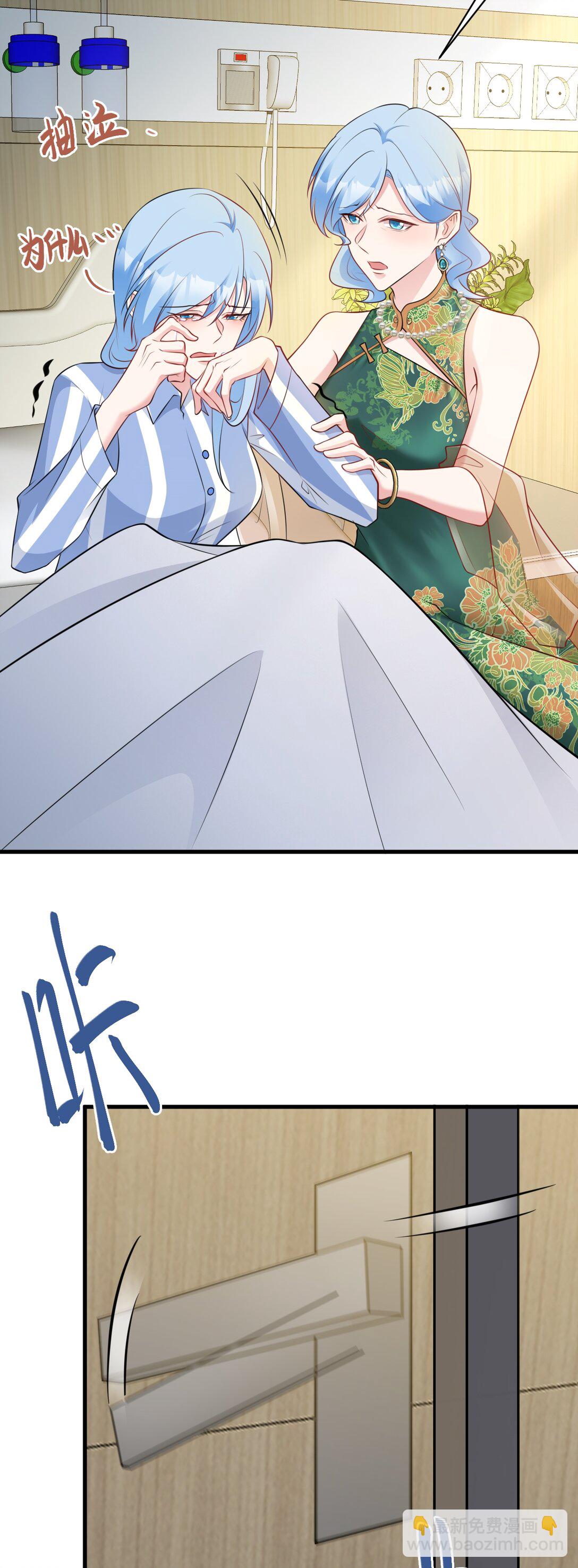 🍶超级绿茶系统 第81话 乔瑜苏醒 第22页