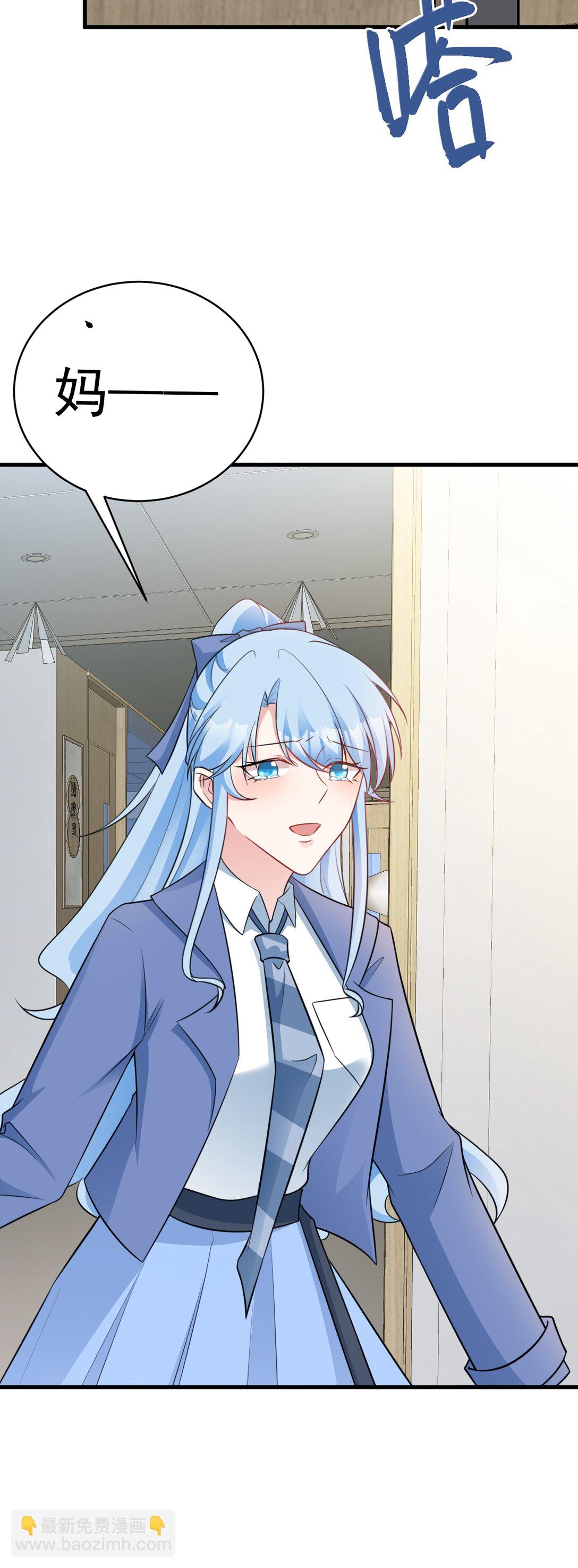🍶超级绿茶系统 第81话 乔瑜苏醒 第23页