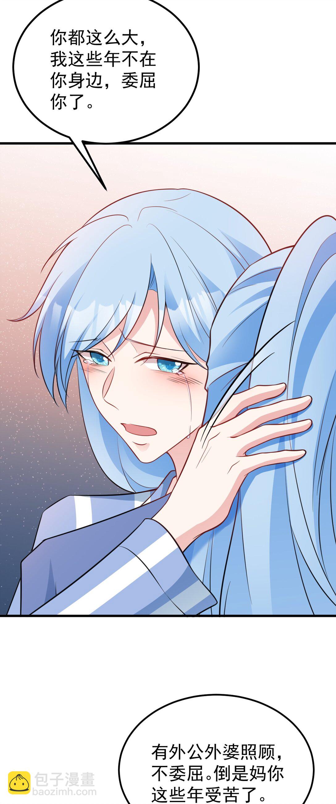 🍶超级绿茶系统 第81话 乔瑜苏醒 第27页