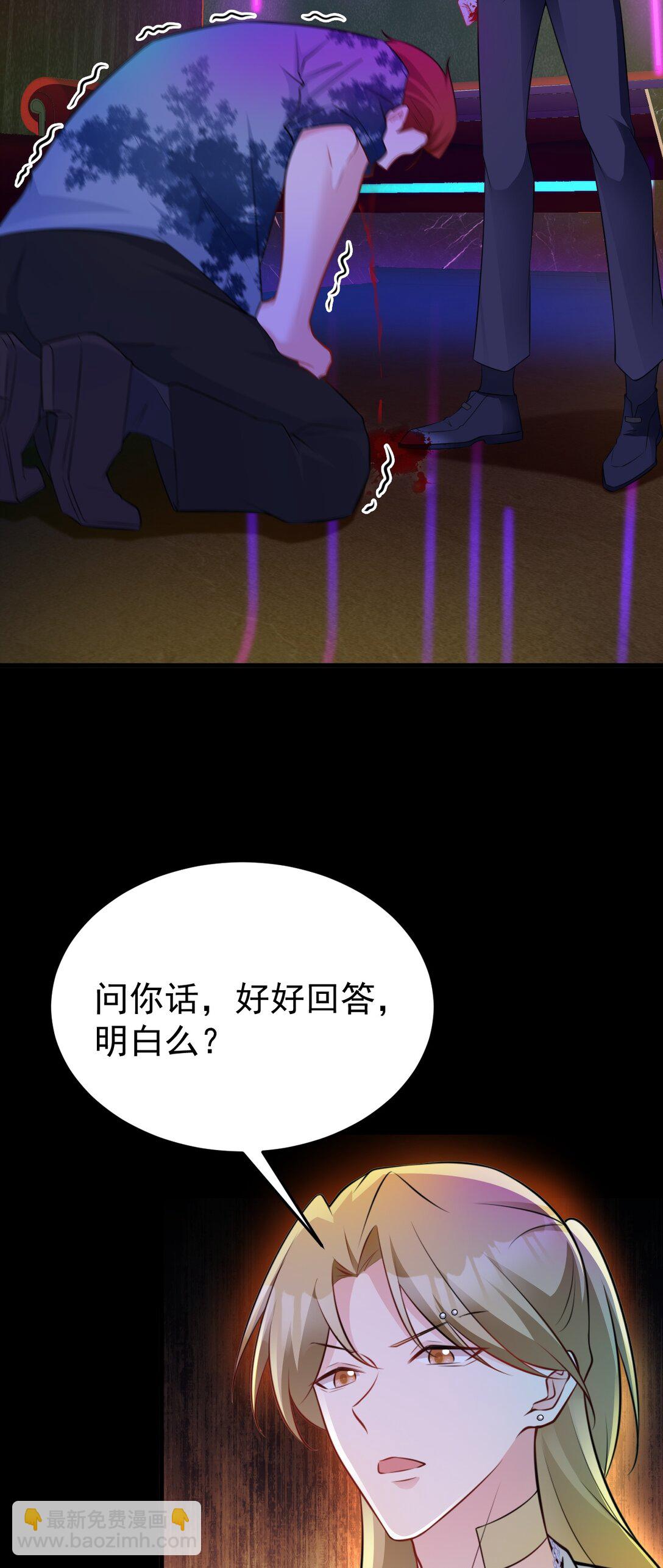 🍶超级绿茶系统 第81话 乔瑜苏醒 第3页