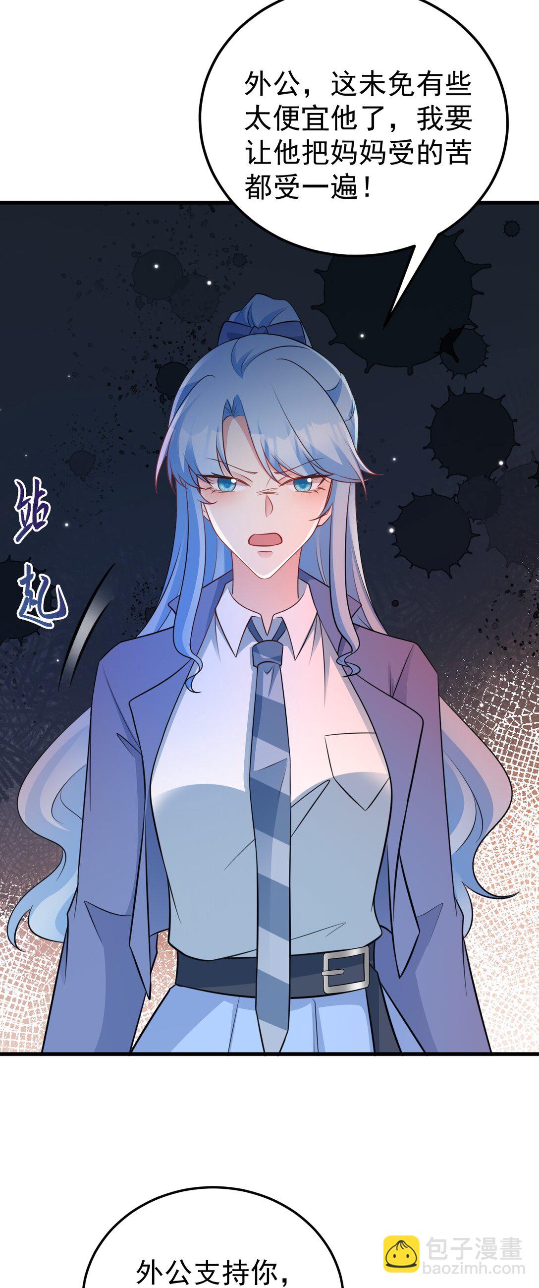 🍶超级绿茶系统 第81话 乔瑜苏醒 第30页