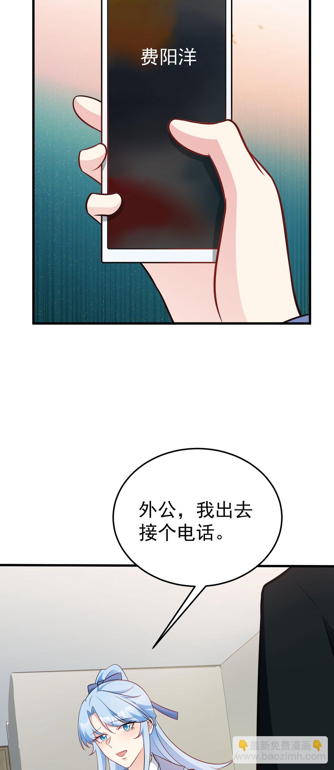 🍶超级绿茶系统 第81话 乔瑜苏醒 第33页