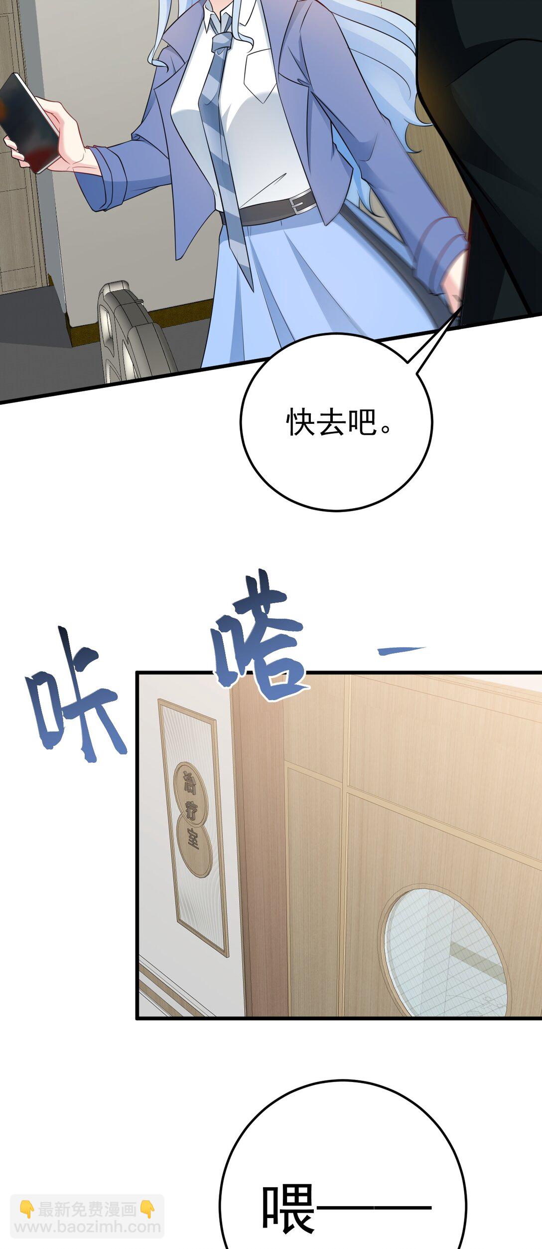 🍶超级绿茶系统 第81话 乔瑜苏醒 第34页