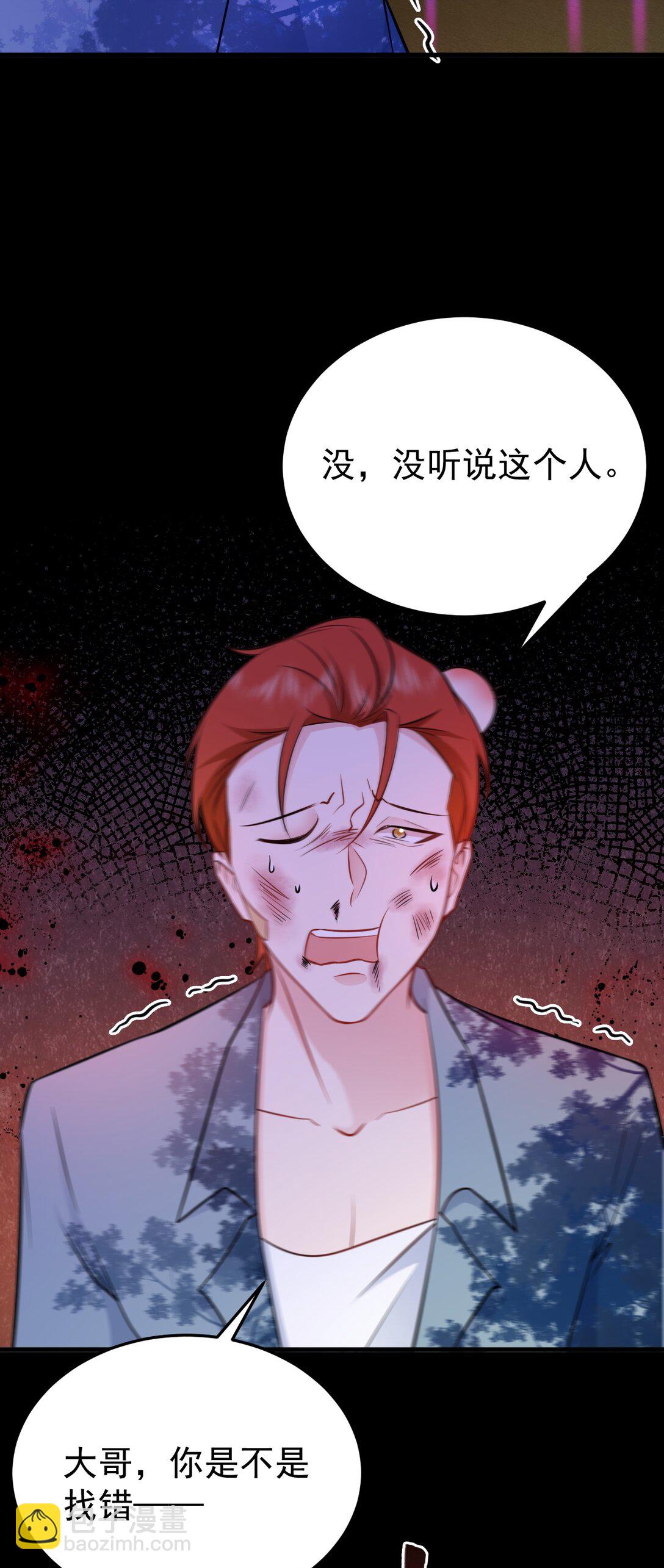 🍶超级绿茶系统 第81话 乔瑜苏醒 第6页