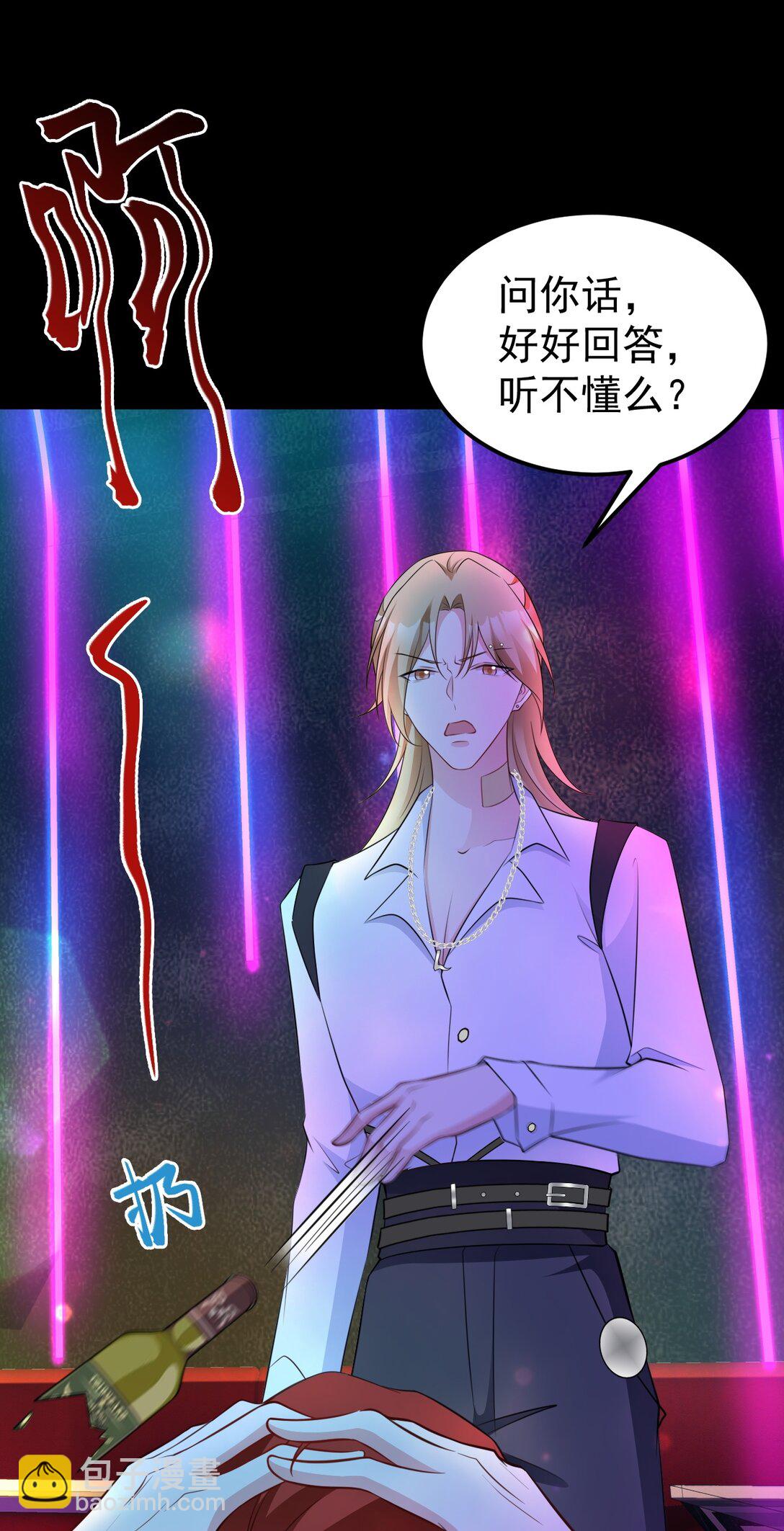 🍶超级绿茶系统 第81话 乔瑜苏醒 第8页