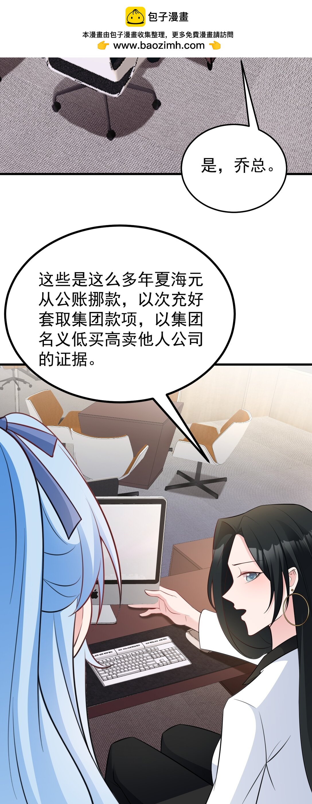 🍶超级绿茶系统 第83话 乔家暗线 第12页