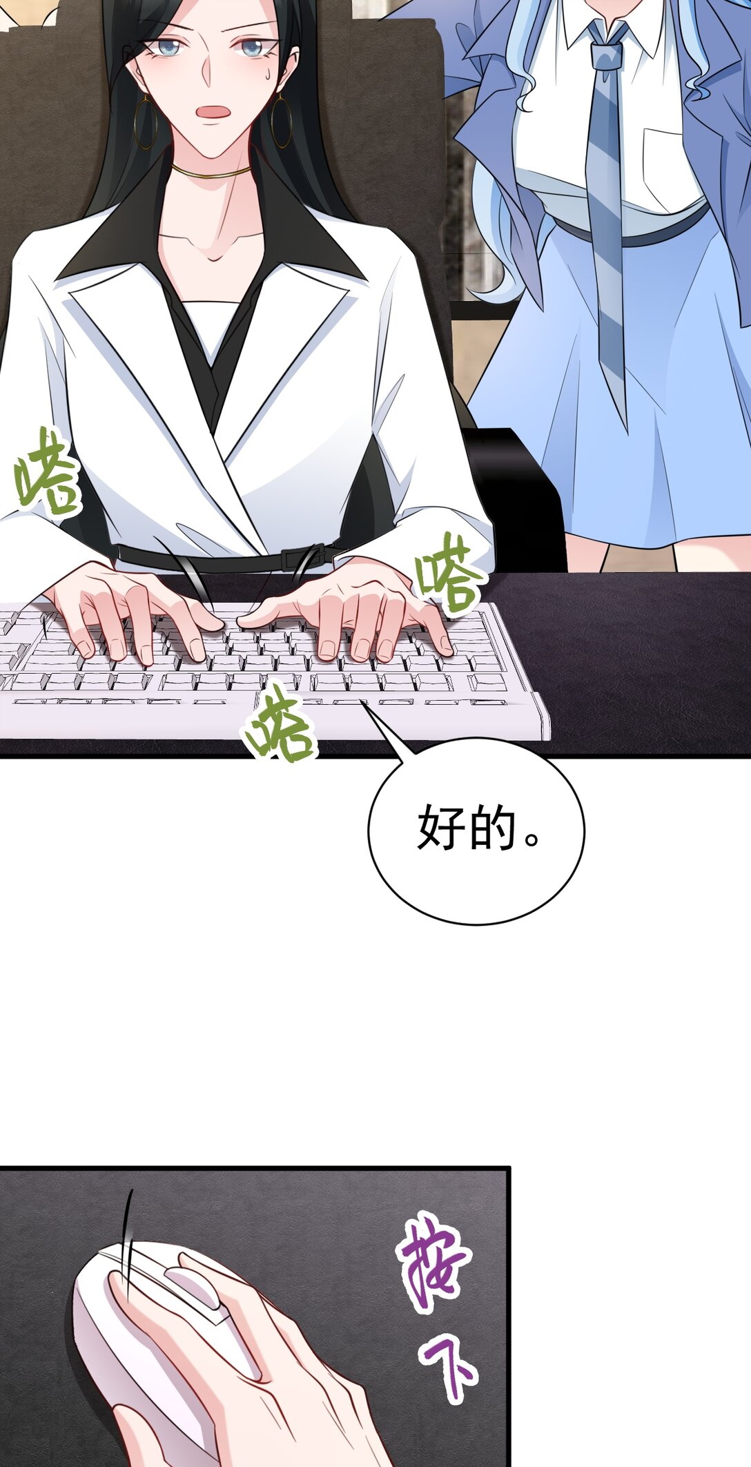 🍶超级绿茶系统 第83话 乔家暗线 第21页