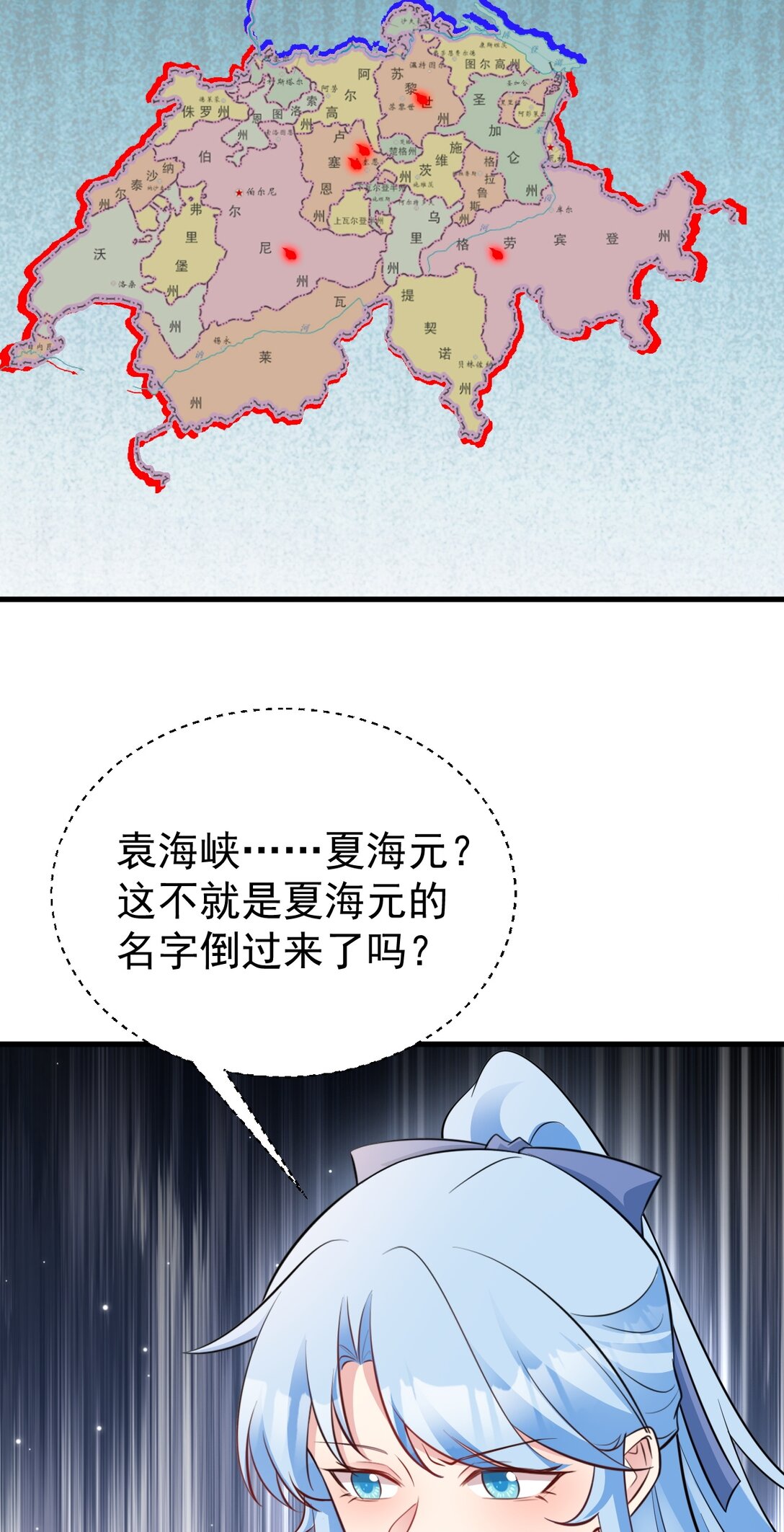 🍶超级绿茶系统 第83话 乔家暗线 第23页
