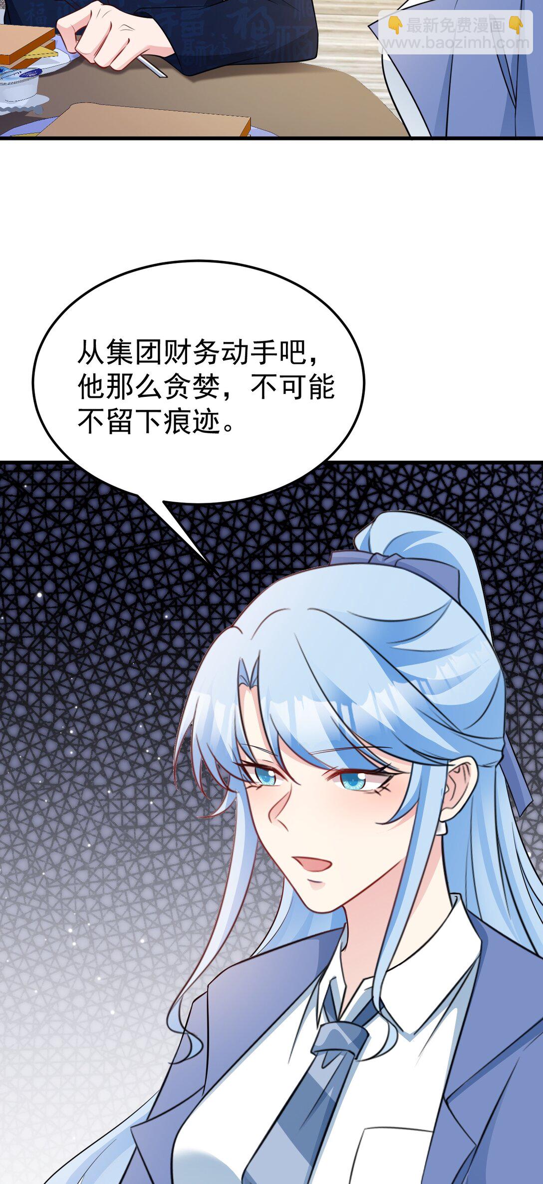 🍶超级绿茶系统 第83话 乔家暗线 第4页