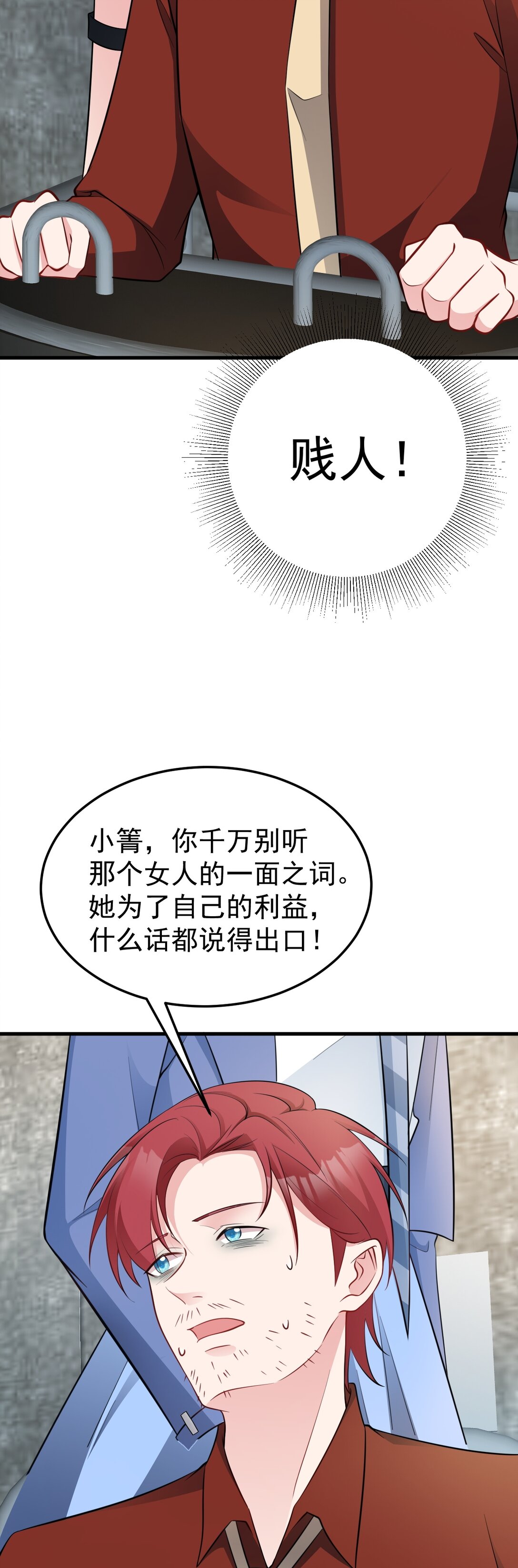 🍶超级绿茶系统 第85话 协商出狱？！ 第10页