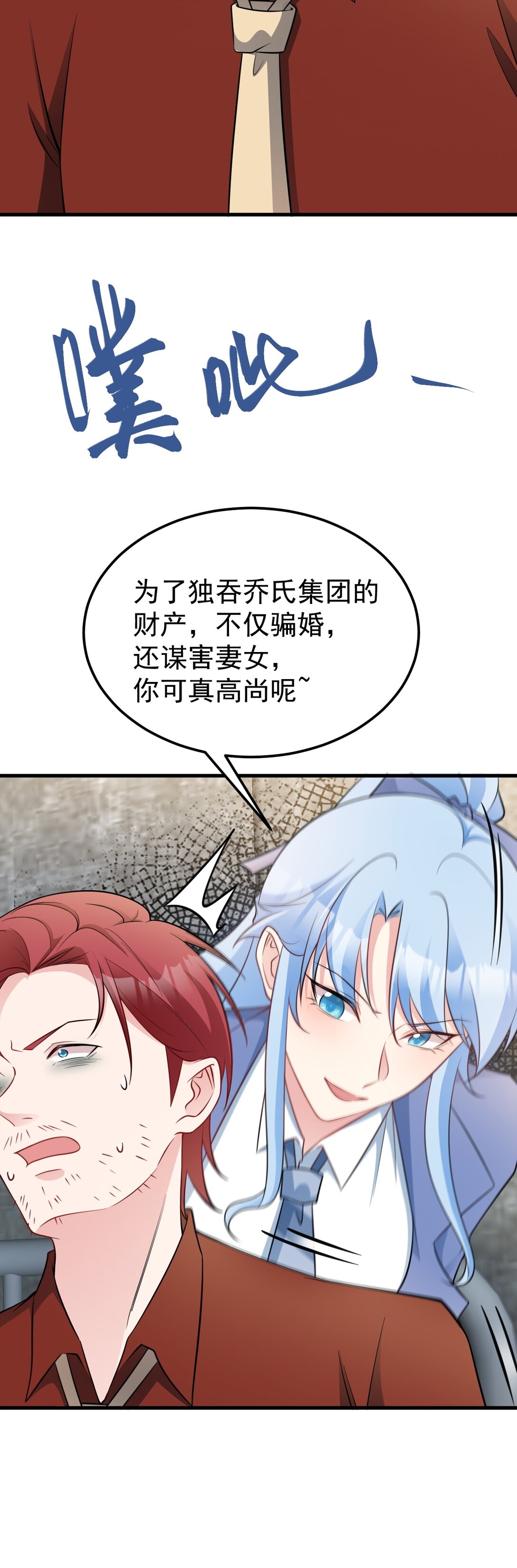 🍶超级绿茶系统 第85话 协商出狱？！ 第11页