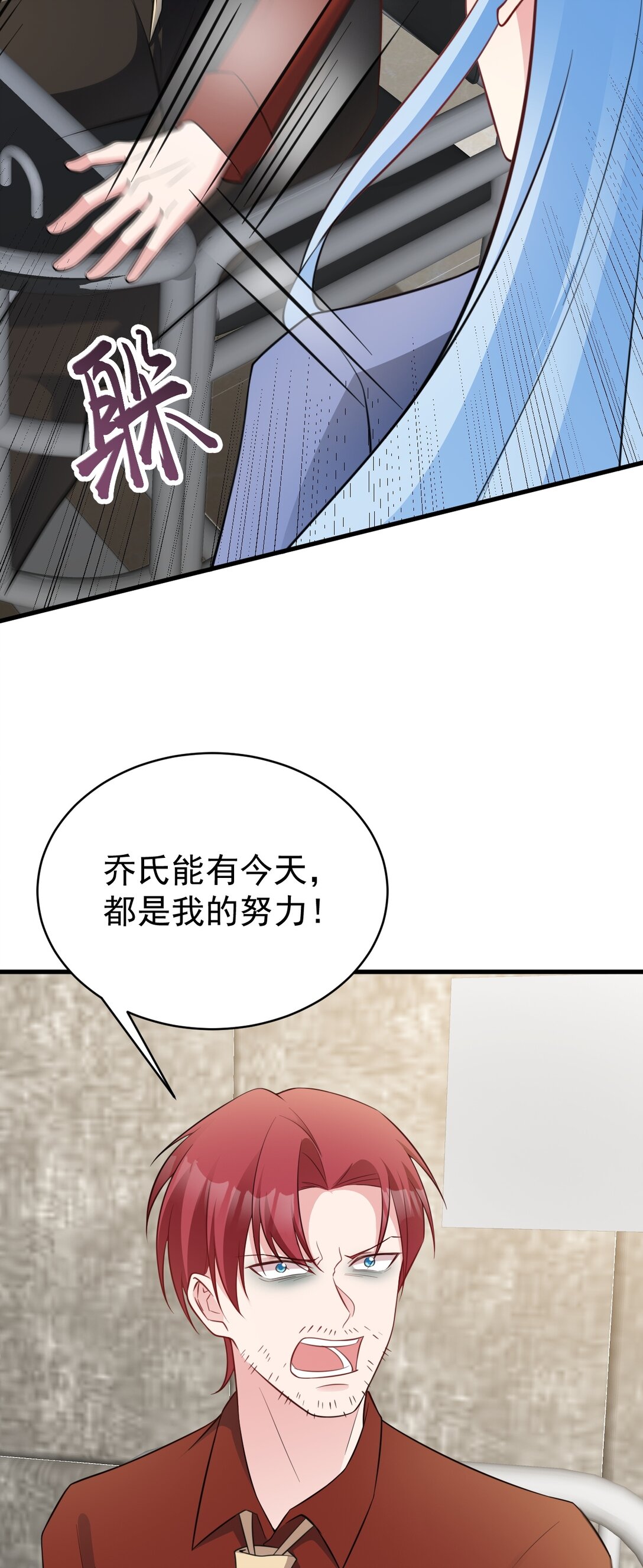 🍶超级绿茶系统 第85话 协商出狱？！ 第13页