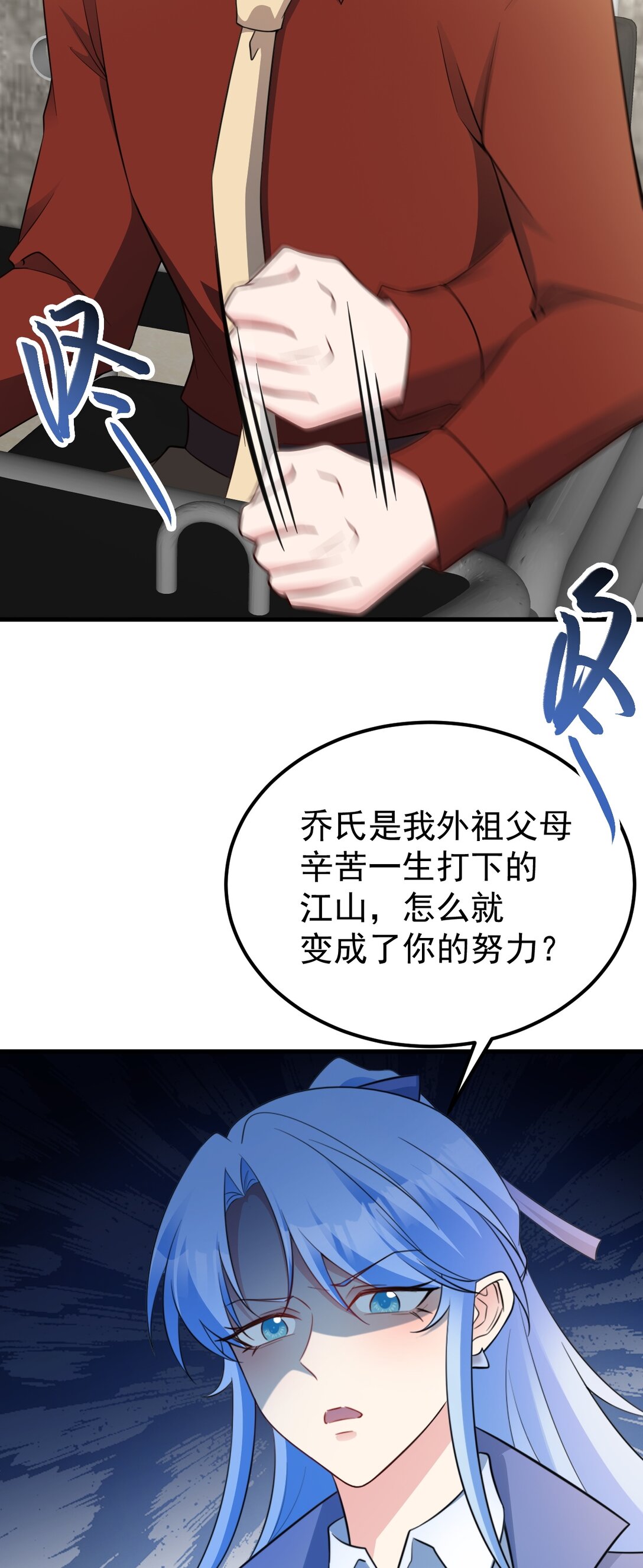 🍶超级绿茶系统 第85话 协商出狱？！ 第14页