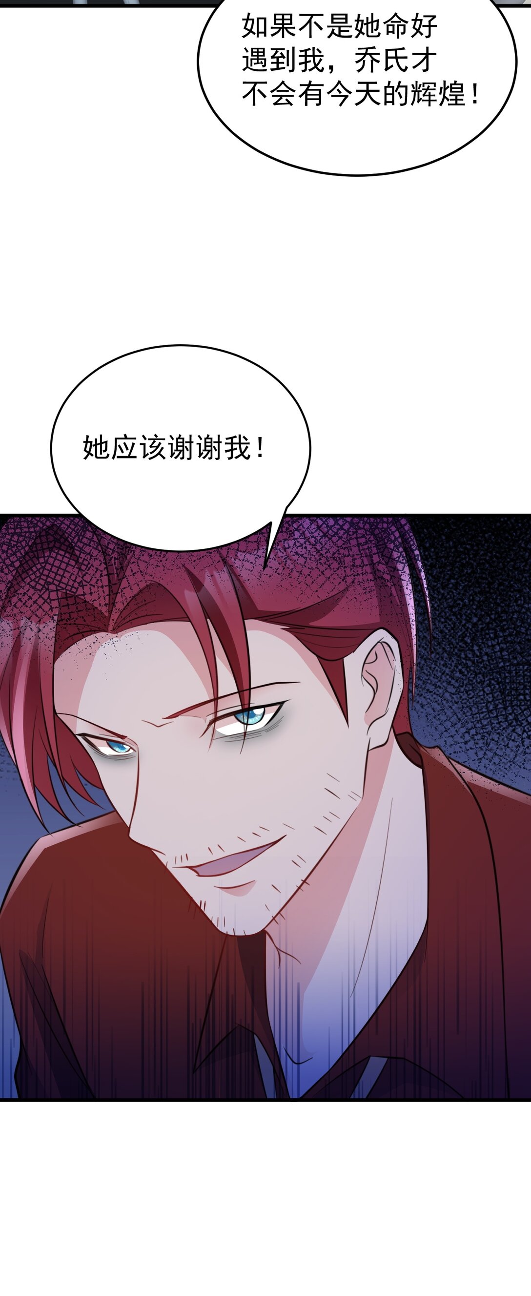 🍶超级绿茶系统 第85话 协商出狱？！ 第16页