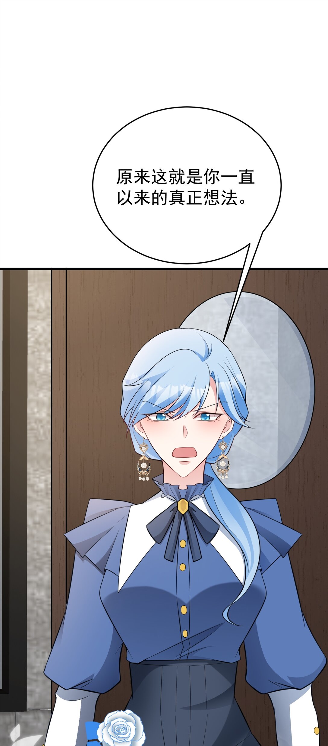 🍶超级绿茶系统 第85话 协商出狱？！ 第17页