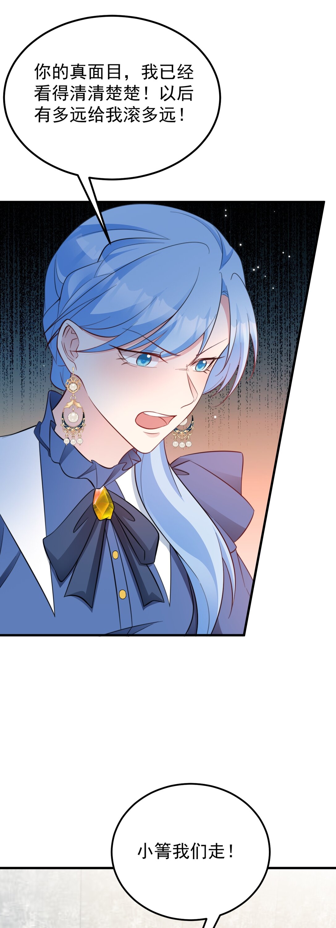 🍶超级绿茶系统 第85话 协商出狱？！ 第22页
