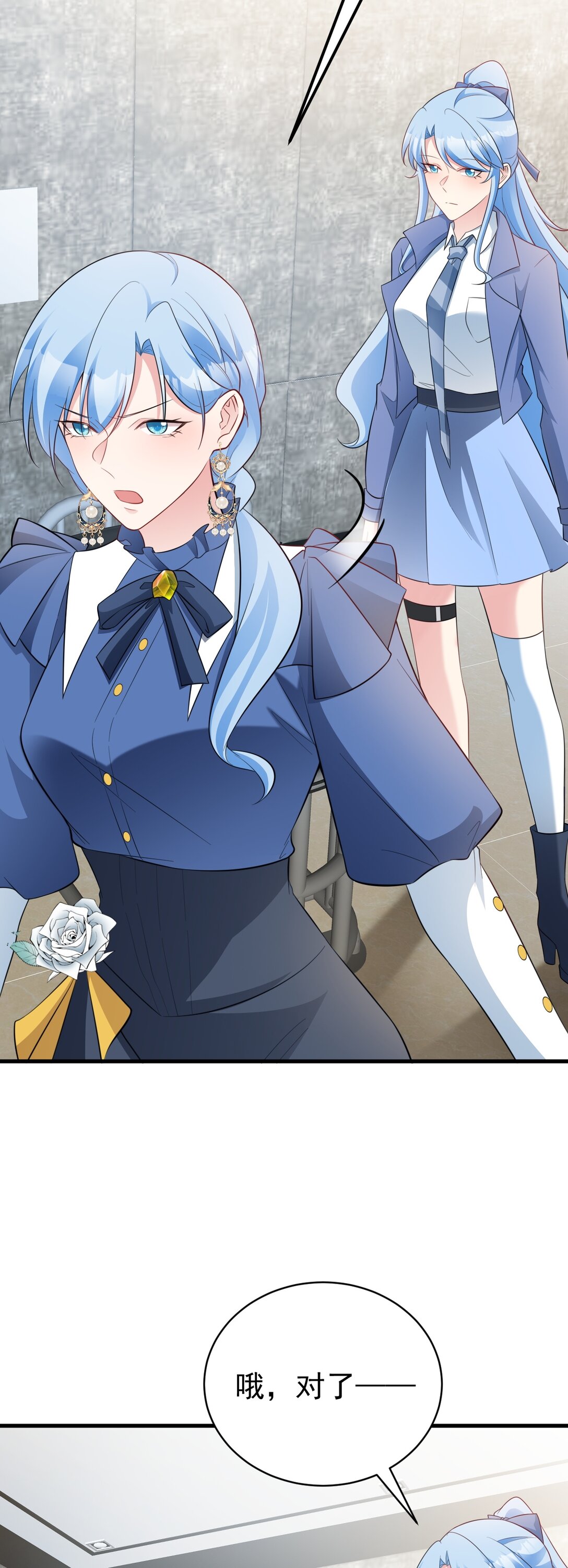 🍶超级绿茶系统 第85话 协商出狱？！ 第23页