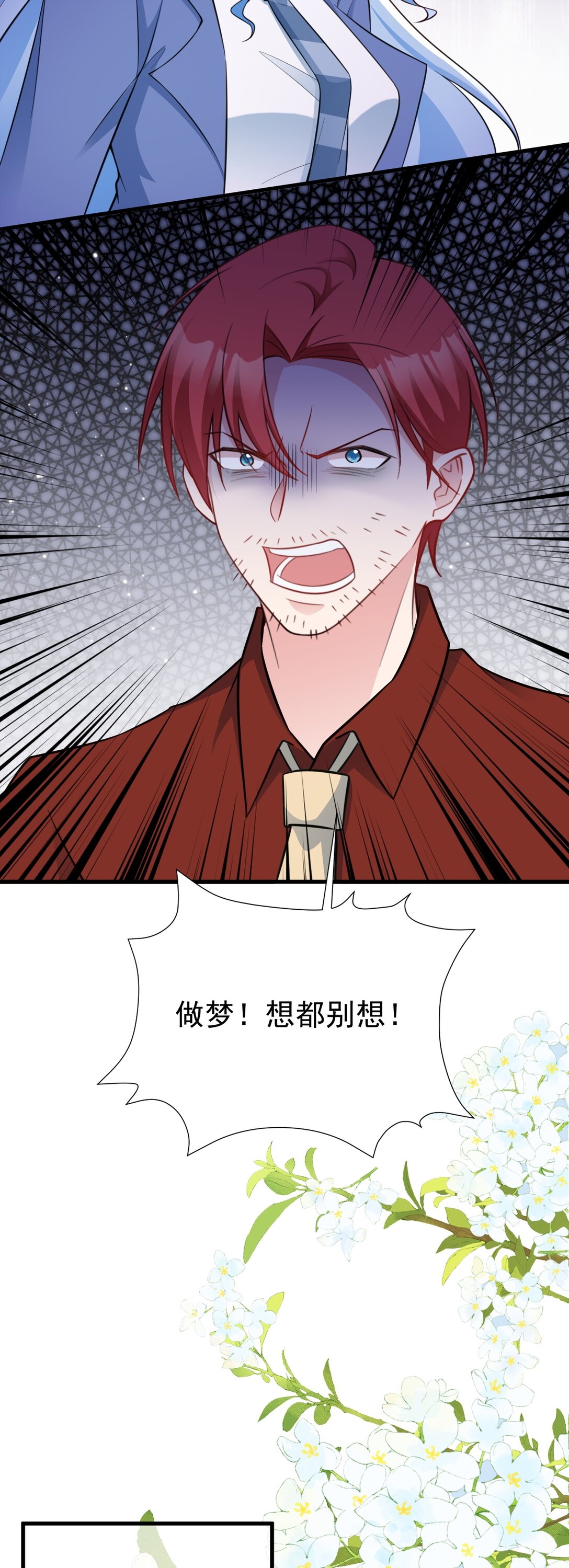 🍶超级绿茶系统 第85话 协商出狱？！ 第25页