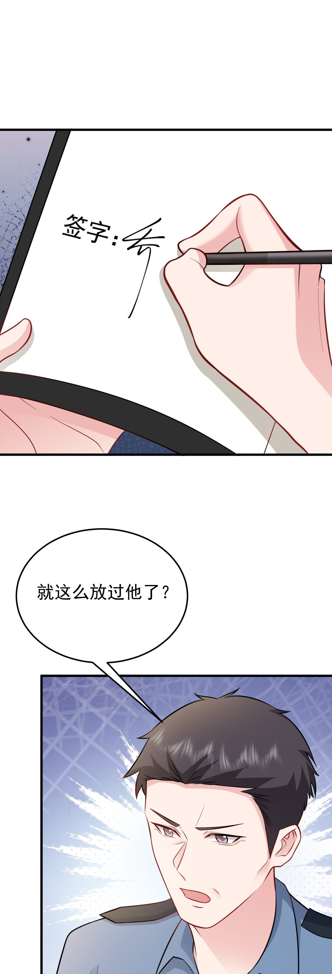 🍶超级绿茶系统 第85话 协商出狱？！ 第28页