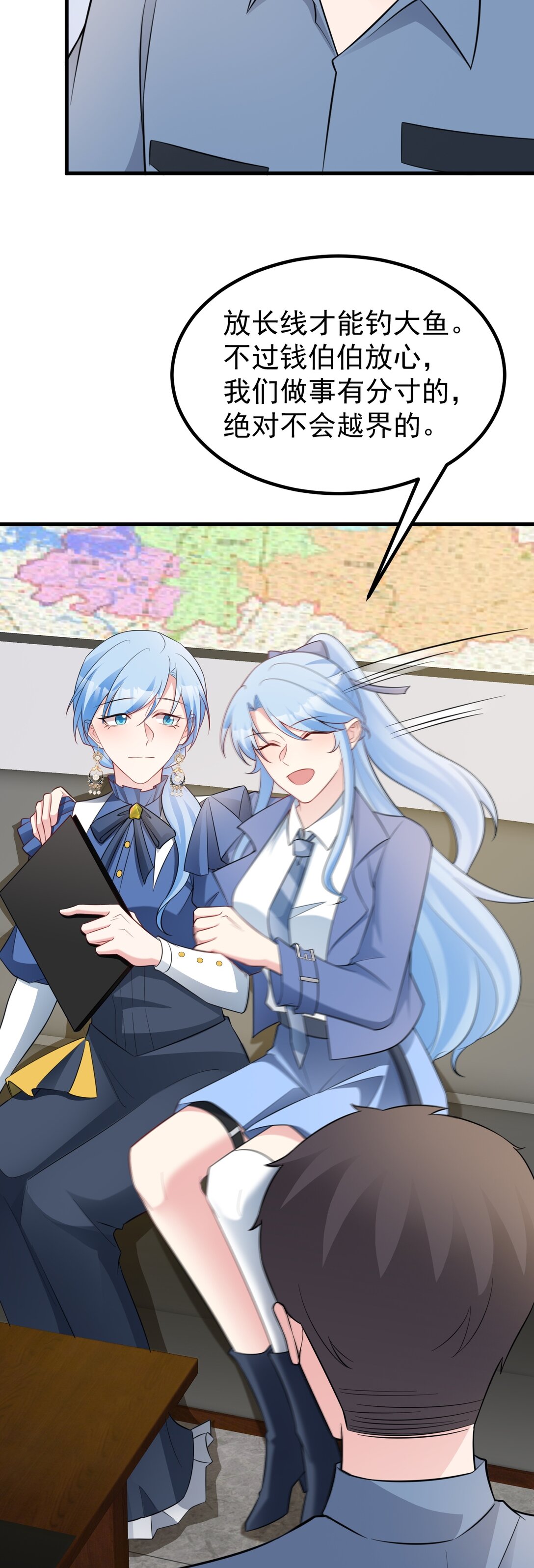 🍶超级绿茶系统 第85话 协商出狱？！ 第29页