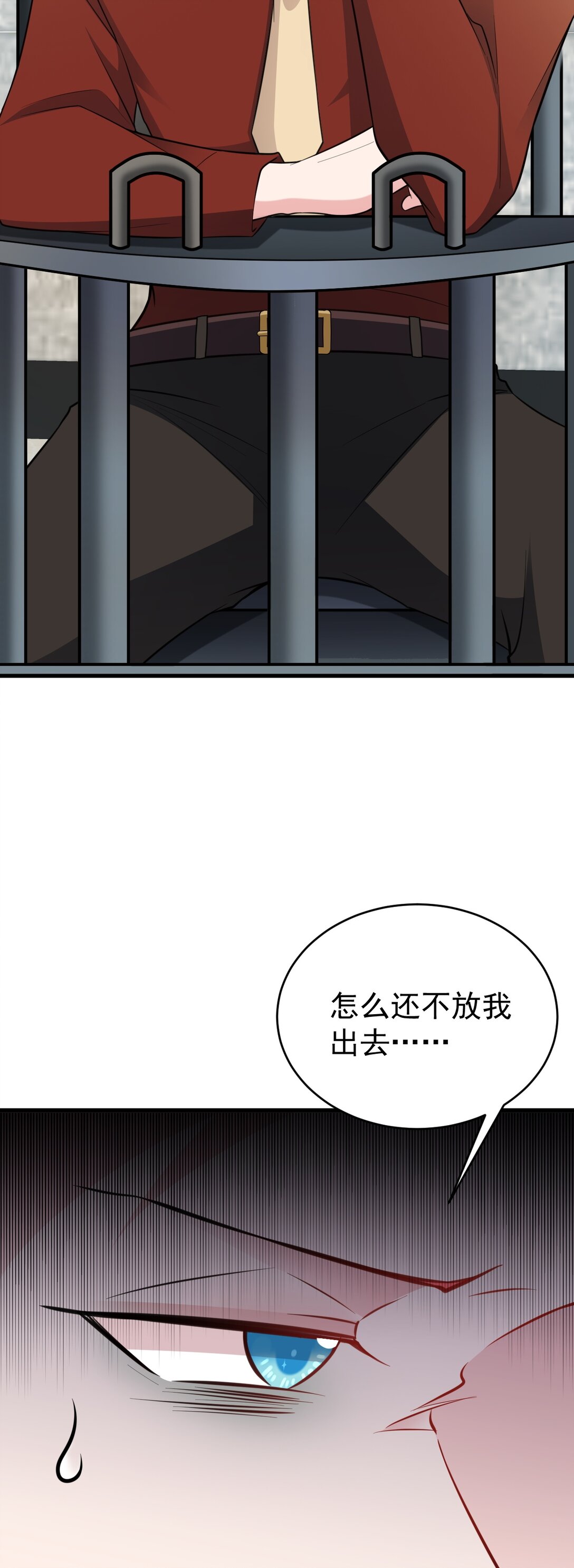 🍶超级绿茶系统 第85话 协商出狱？！ 第3页
