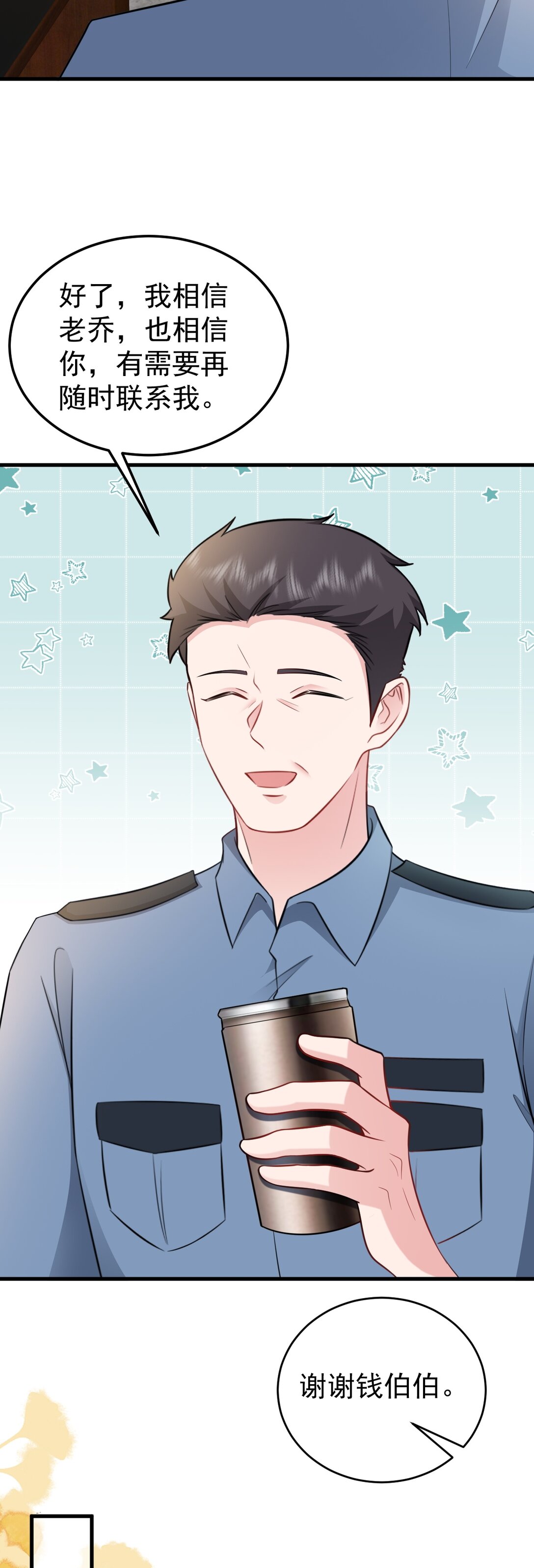 🍶超级绿茶系统 第85话 协商出狱？！ 第30页