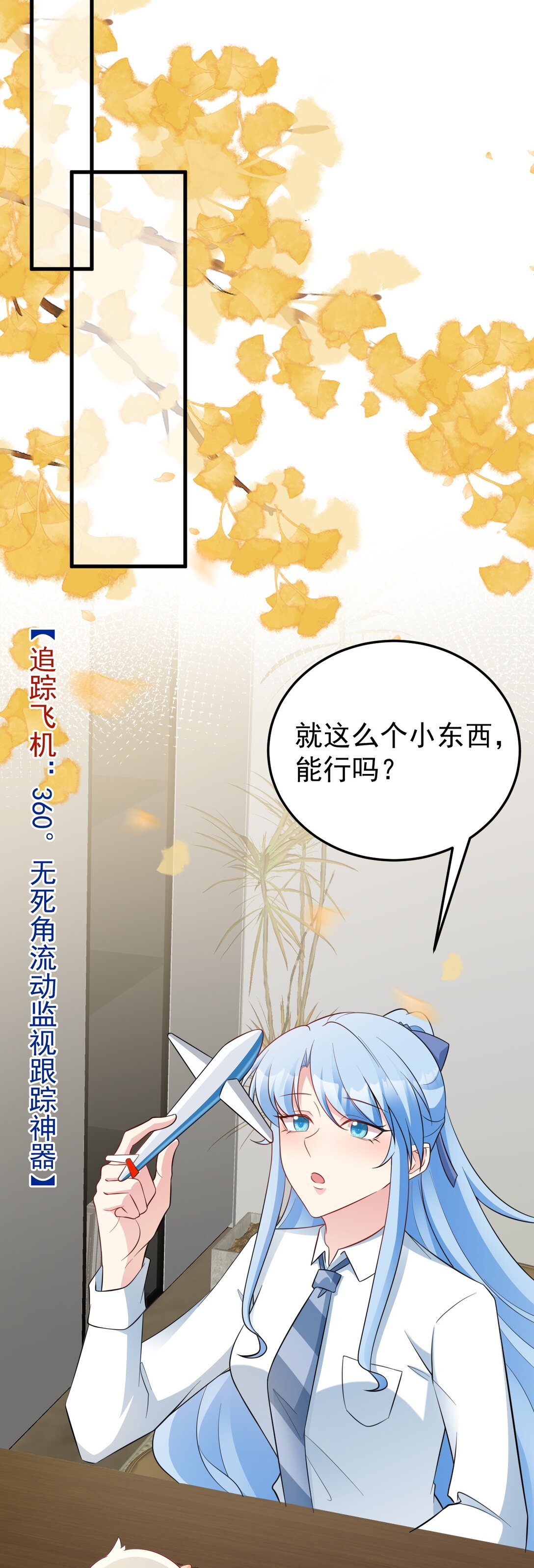 🍶超级绿茶系统 第85话 协商出狱？！ 第31页