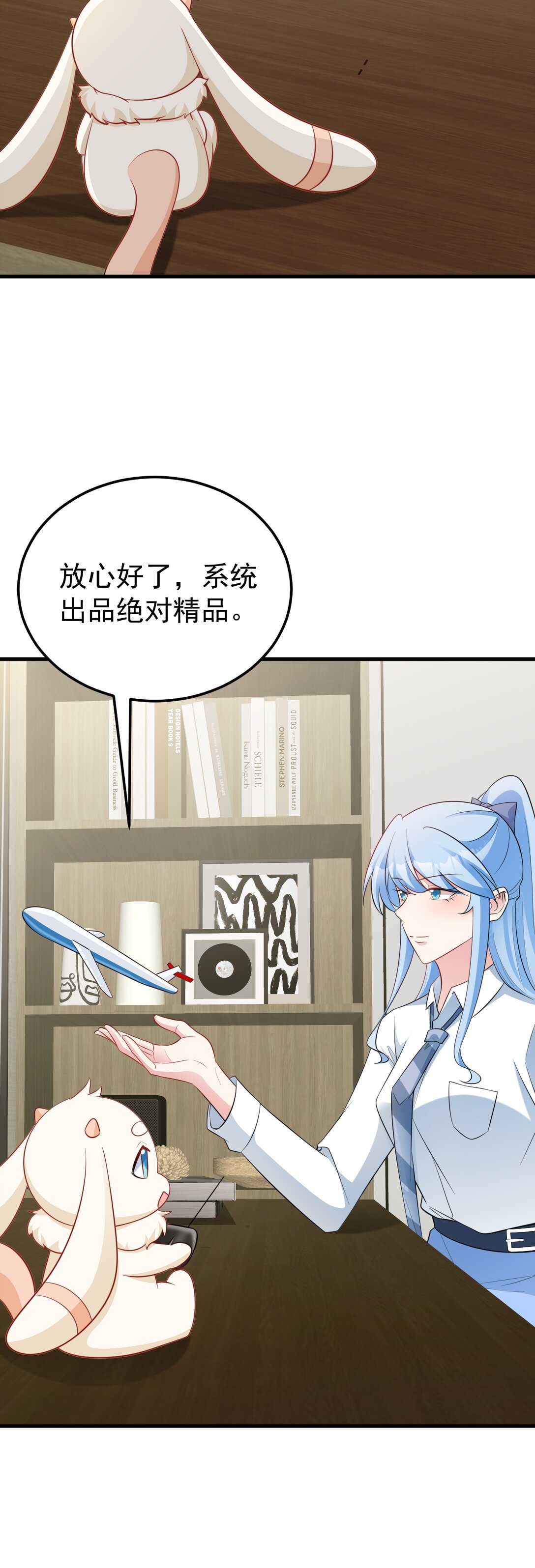 🍶超级绿茶系统 第85话 协商出狱？！ 第32页