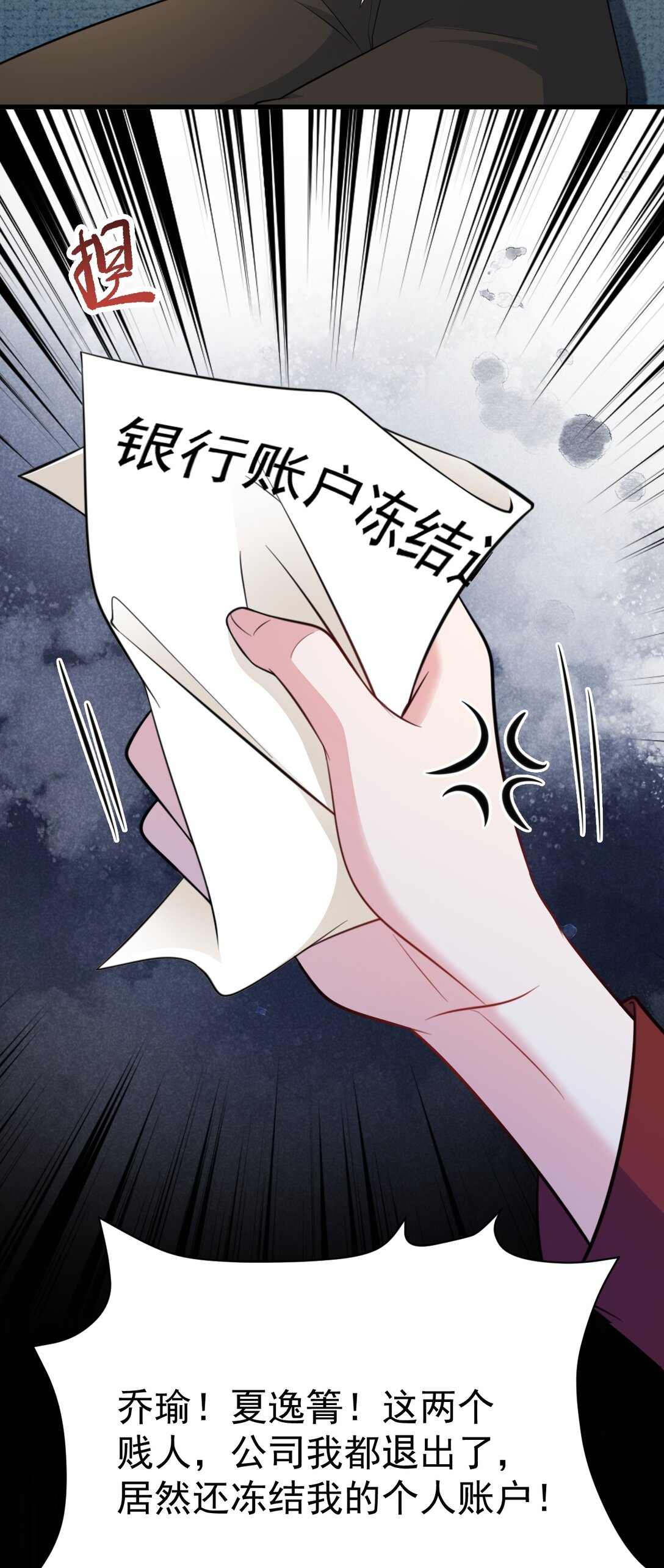 🍶超级绿茶系统 第85话 协商出狱？！ 第34页