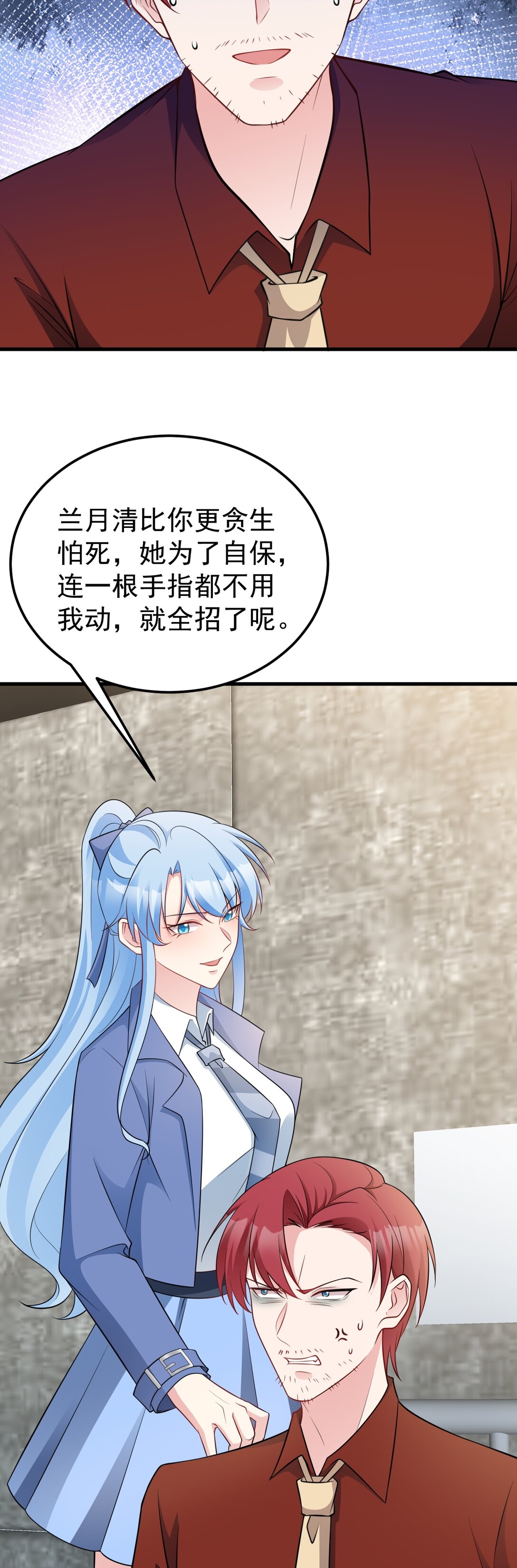 🍶超级绿茶系统 第85话 协商出狱？！ 第9页