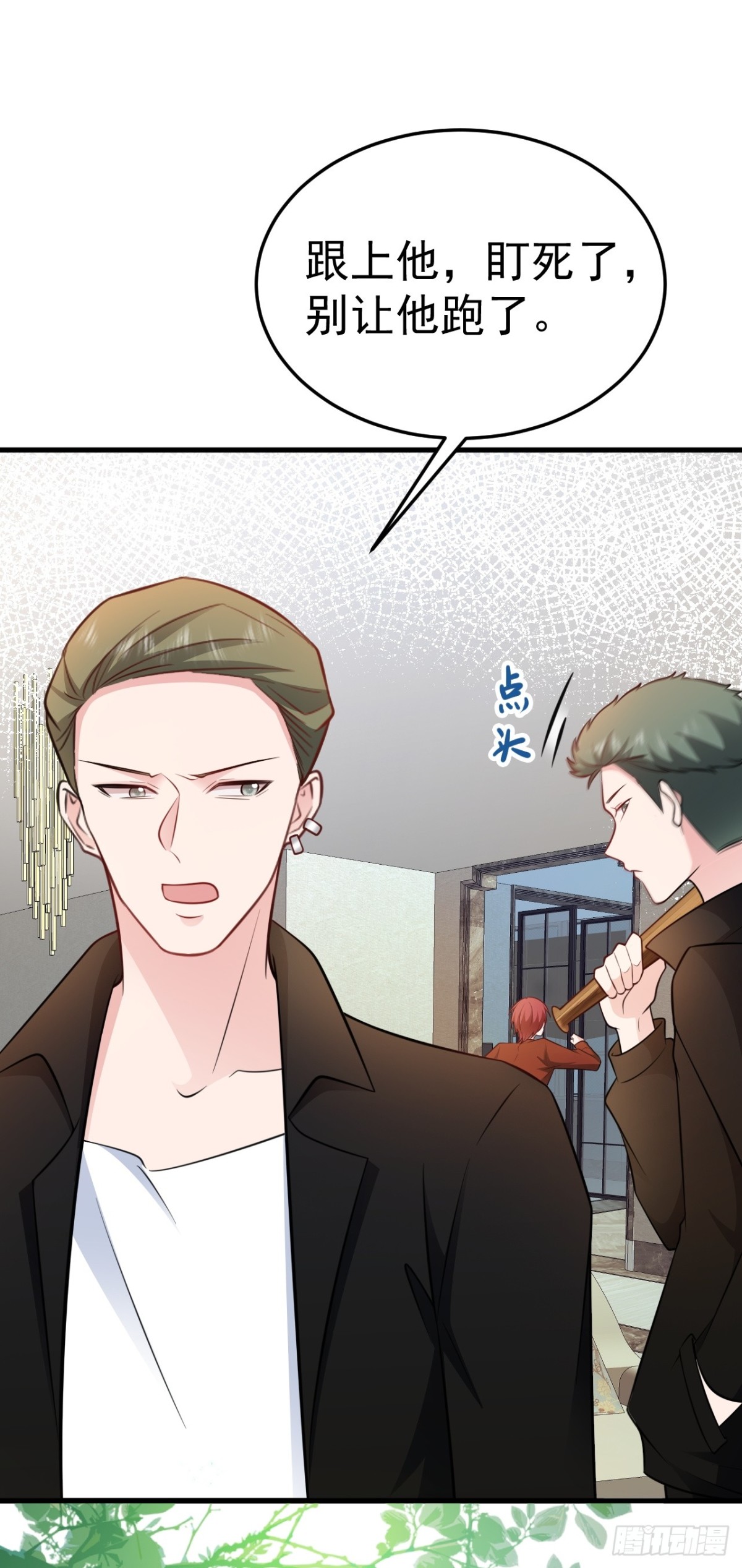 🍶超级绿茶系统 第87话 走投无路 第13页