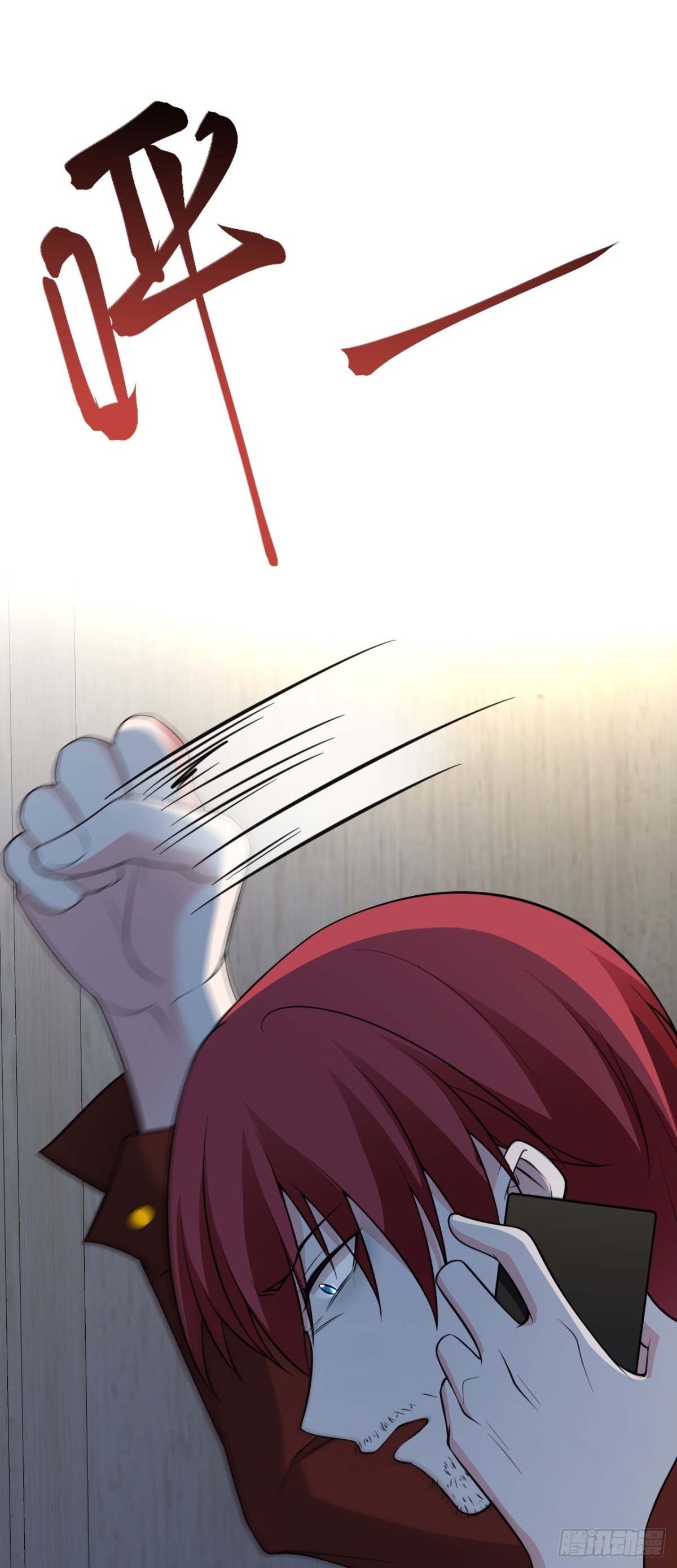 🍶超级绿茶系统 第87话 走投无路 第18页