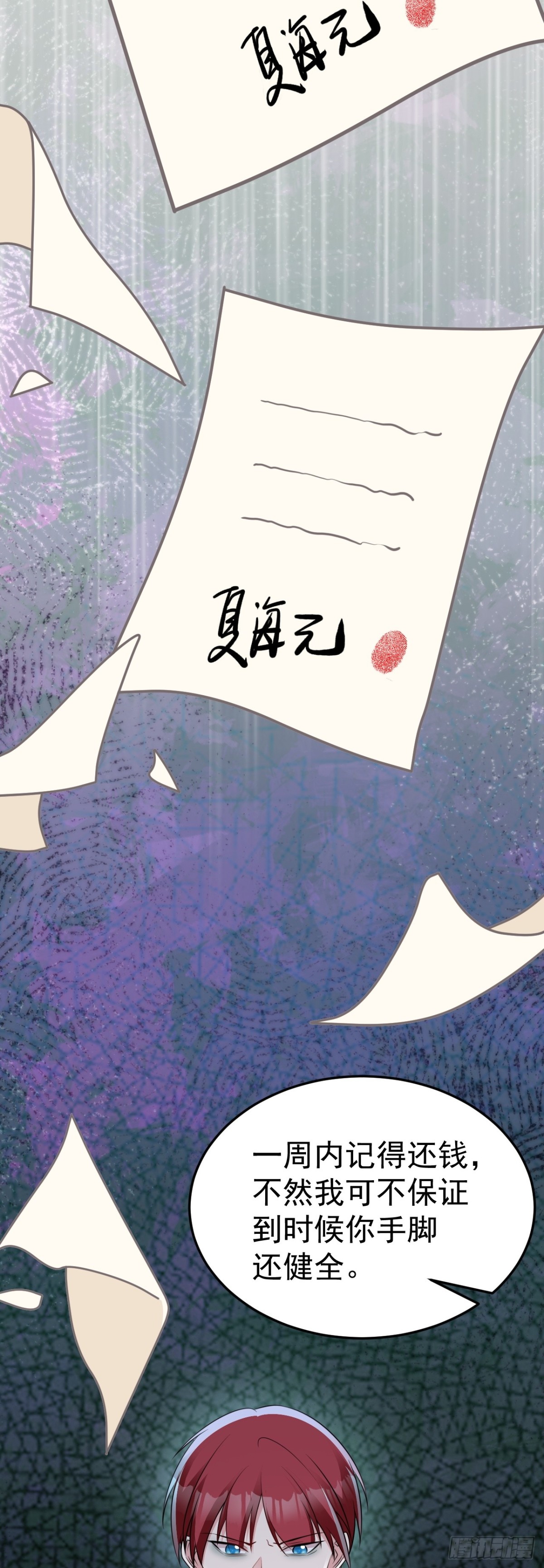 🍶超级绿茶系统 第87话 走投无路 第26页
